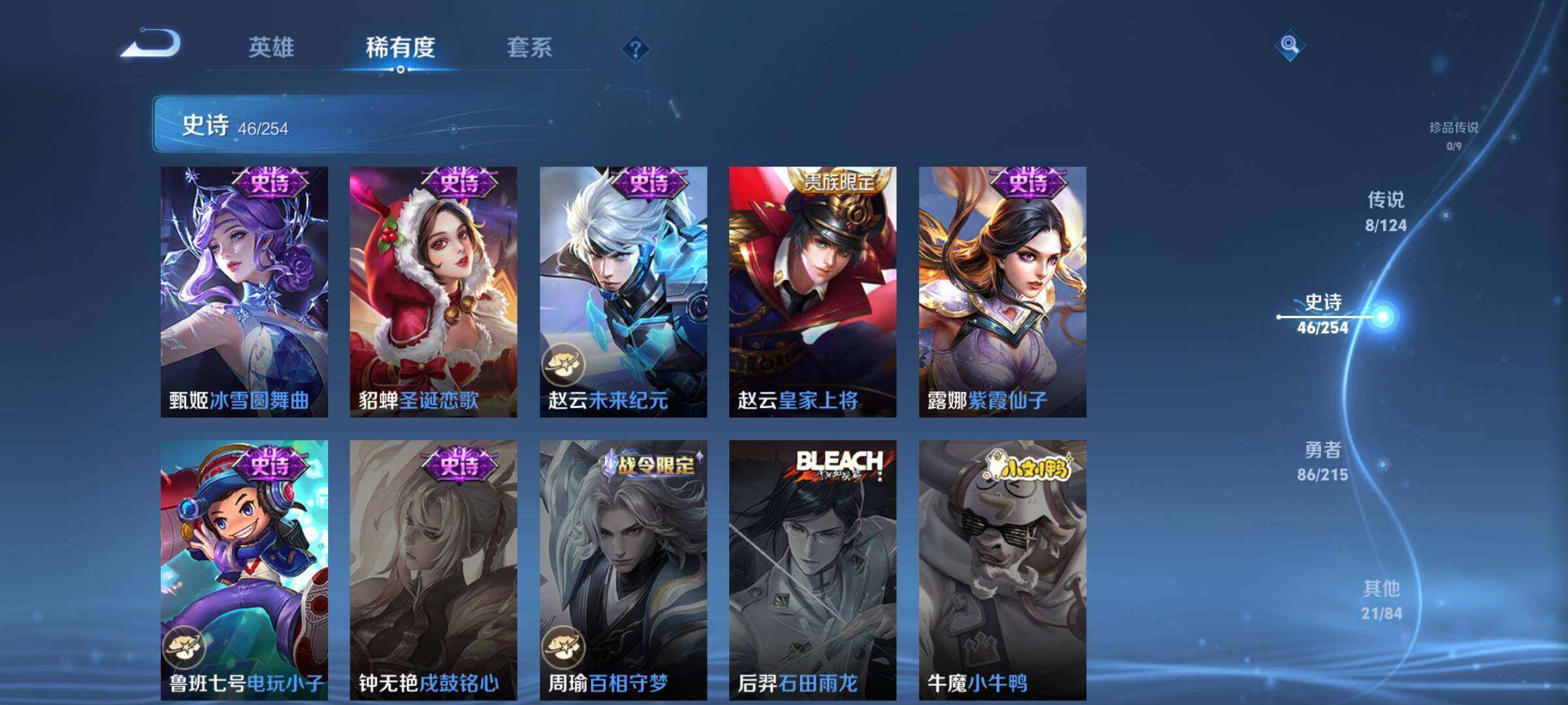 WZEY3254756王者荣耀账号详情图24 WZEY3254756王者荣耀账号详情图24
