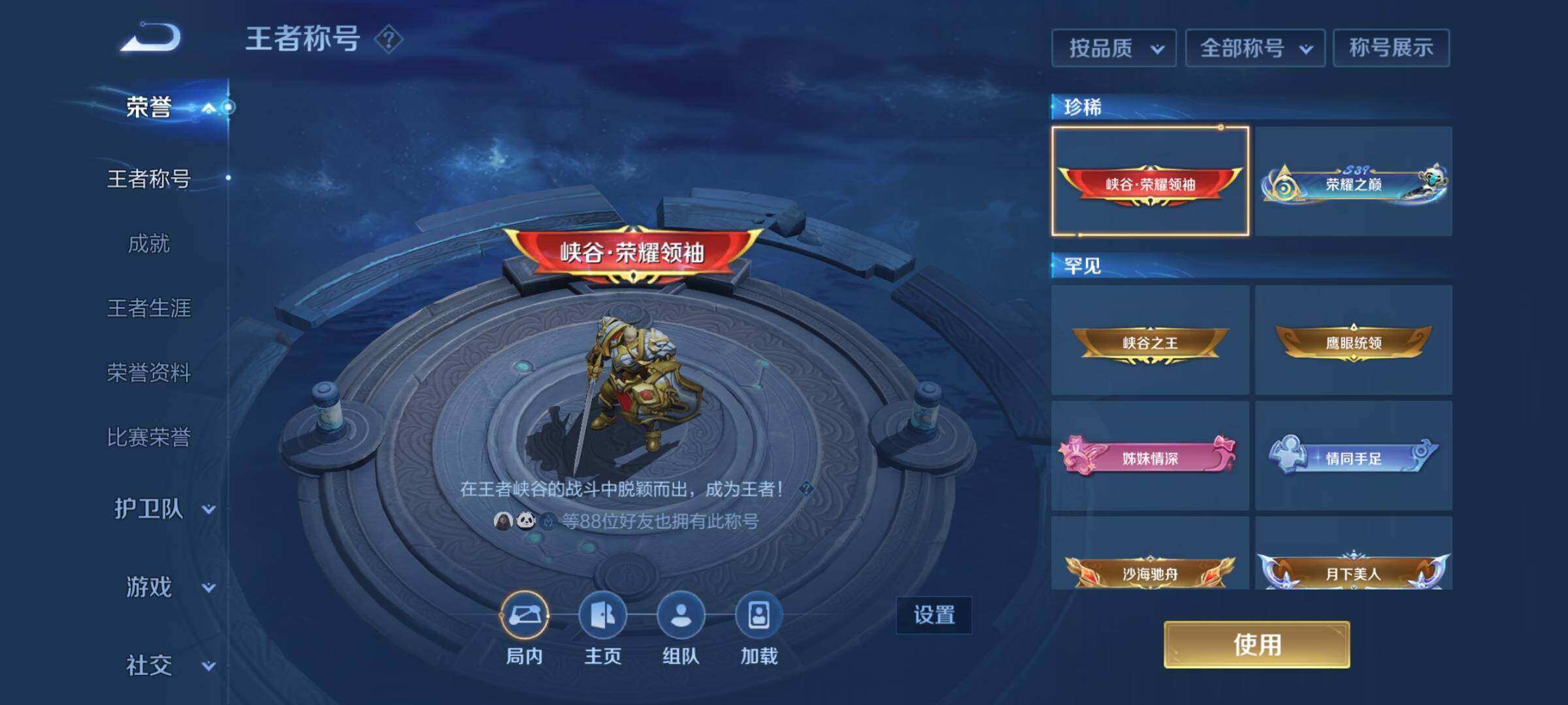 WZEY3254756王者荣耀账号详情图25 WZEY3254756王者荣耀账号详情图25