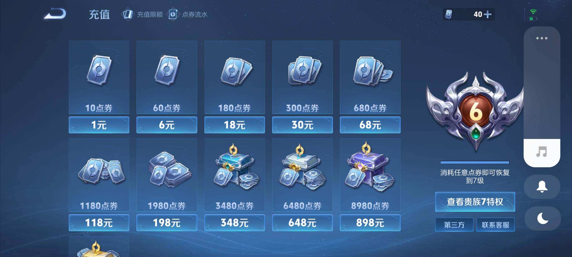 WZEY3254756王者荣耀账号详情图31 WZEY3254756王者荣耀账号详情图31