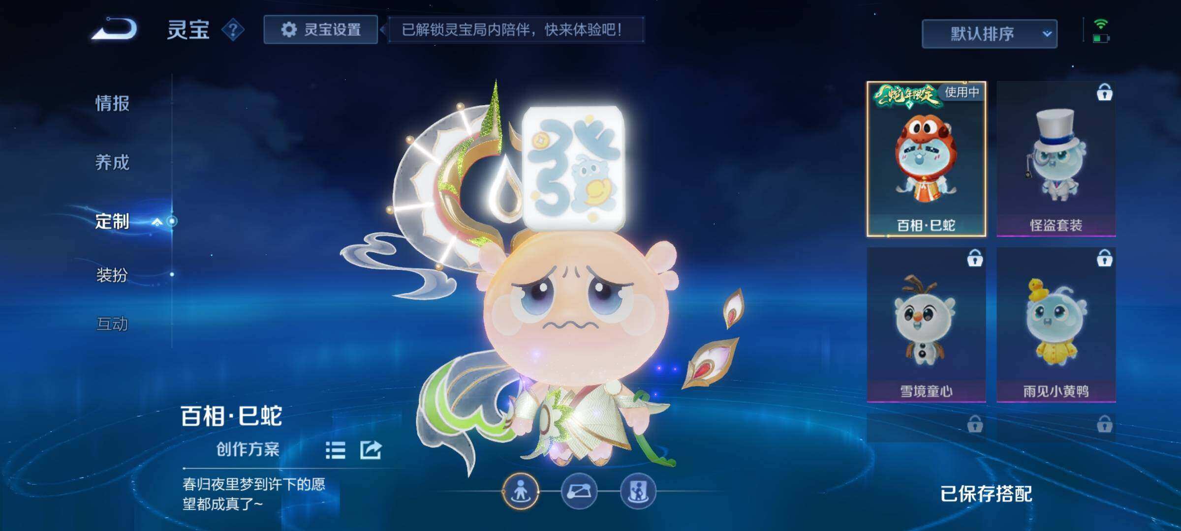 WZEY3254756王者荣耀账号详情图34 WZEY3254756王者荣耀账号详情图34