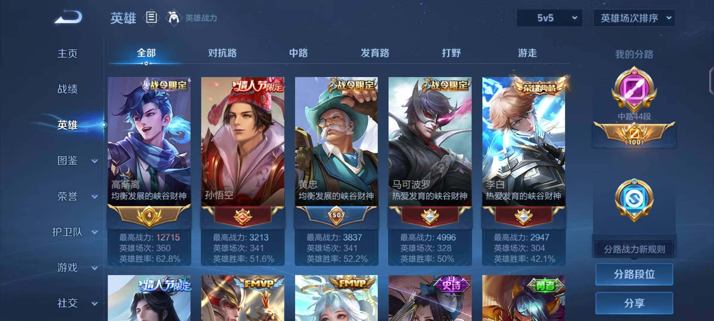 WZEY3254731王者荣耀账号详情图27