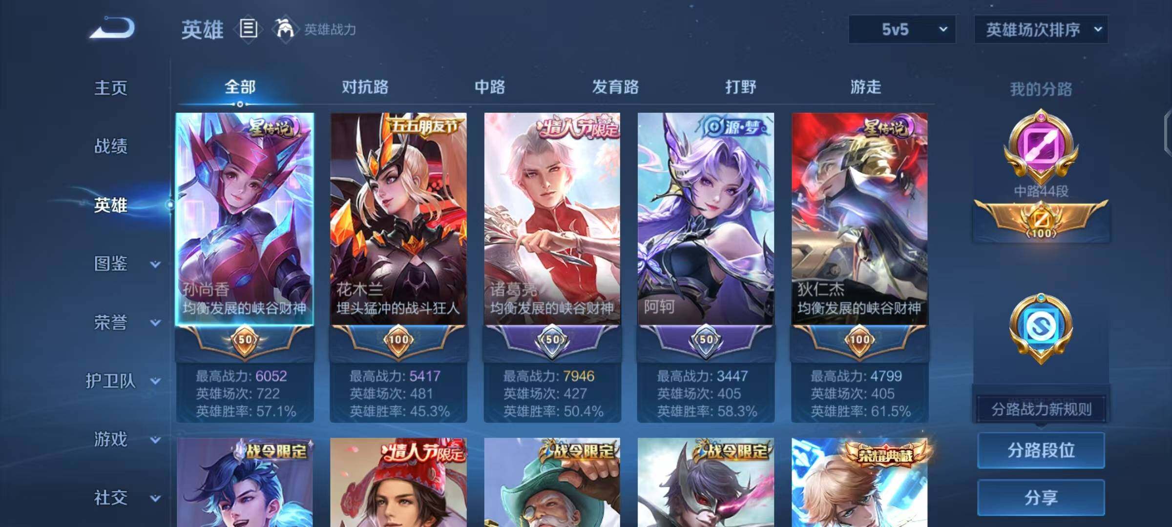 WZEY3254731王者荣耀账号详情图28