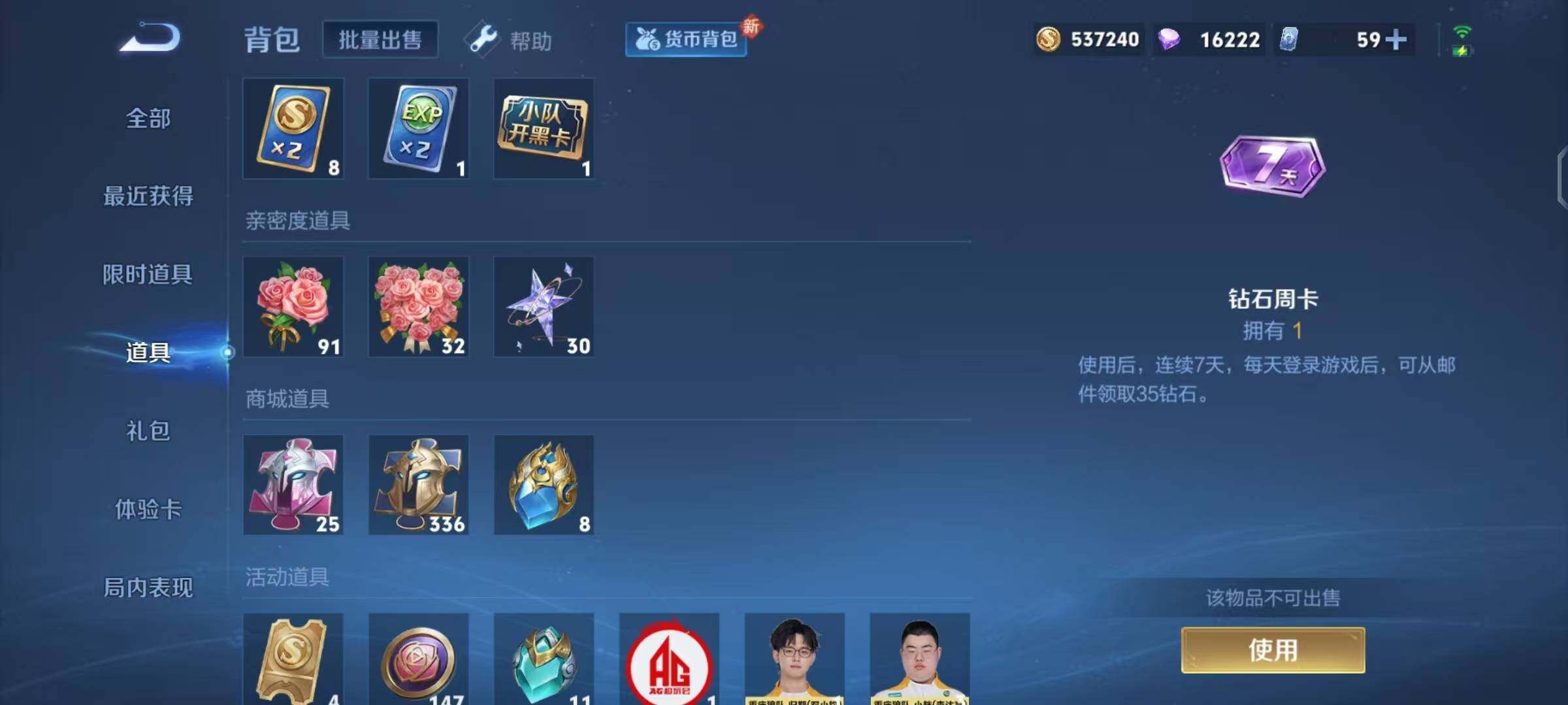 WZEY3254731王者荣耀账号详情图29