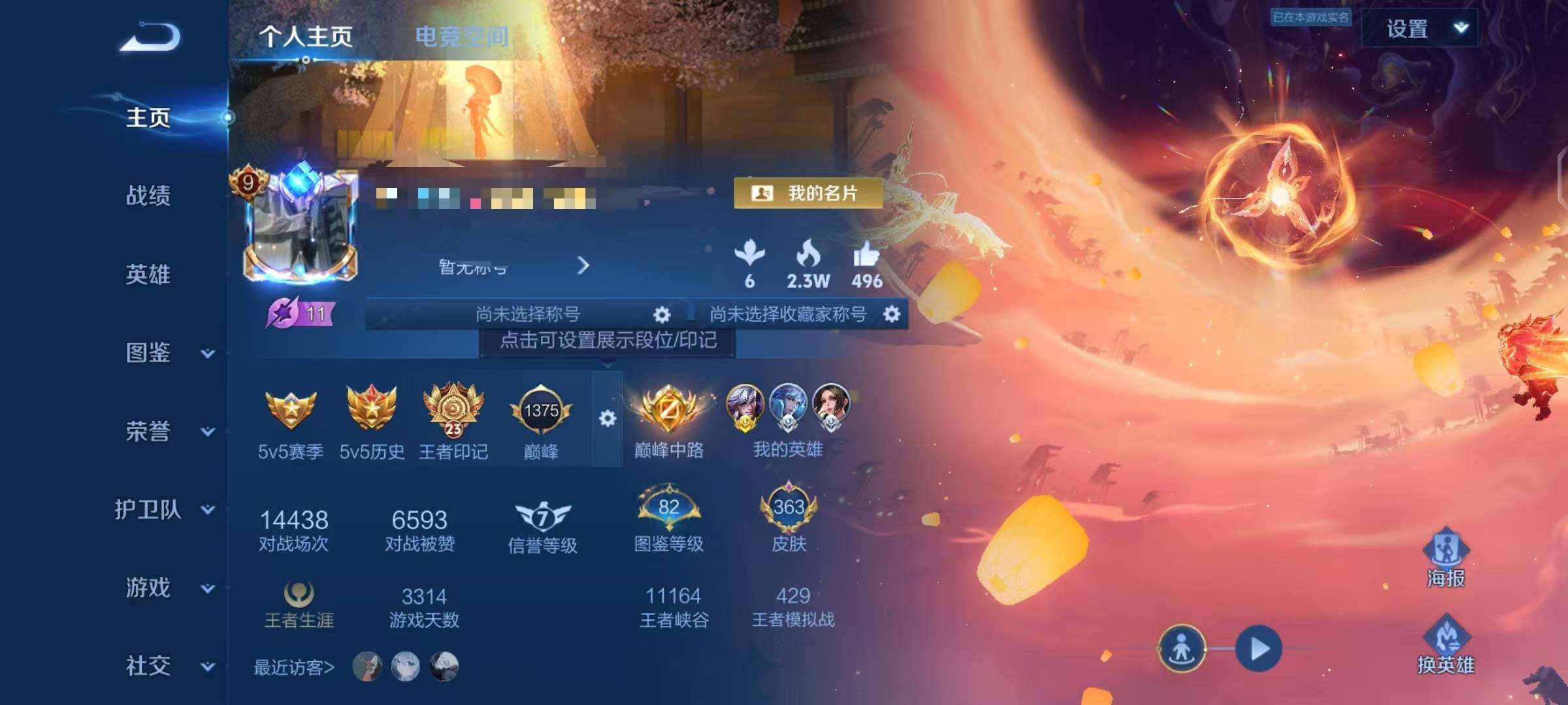 WZEY3254731王者荣耀账号详情图34