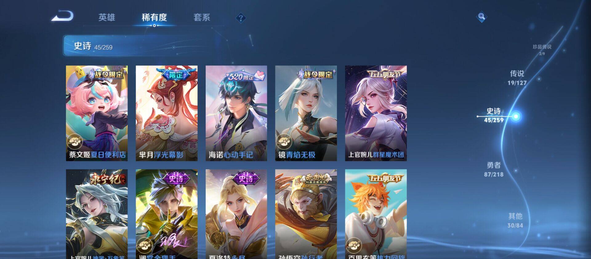 WZ0349246王者荣耀账号详情图17