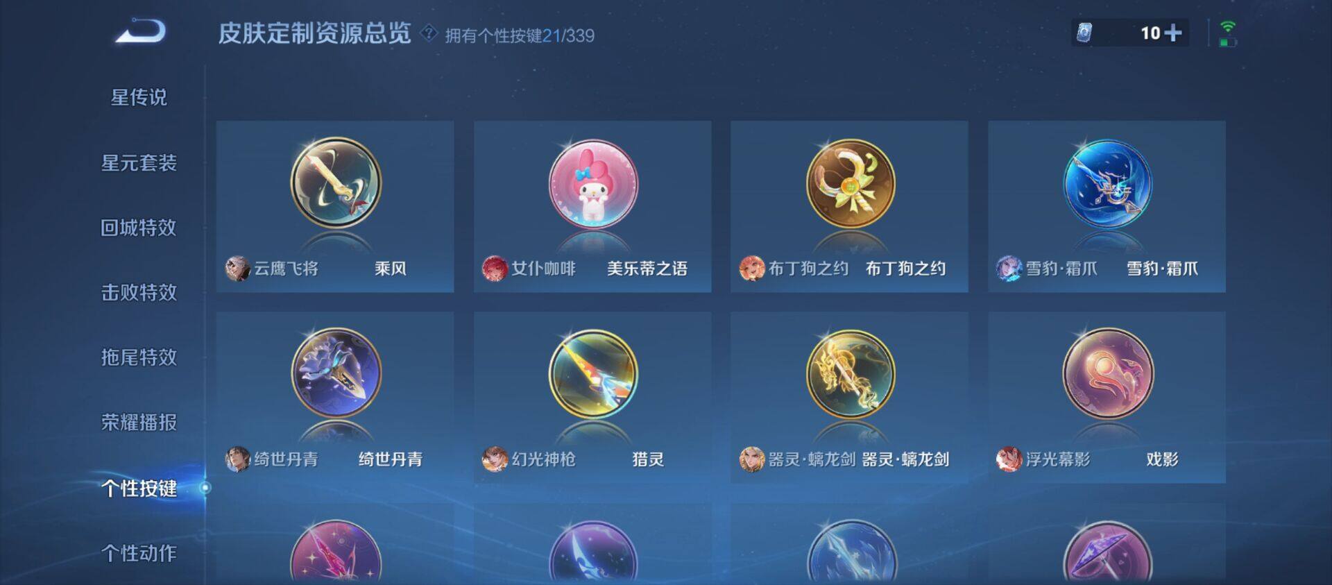 WZ0349246王者荣耀账号详情图20