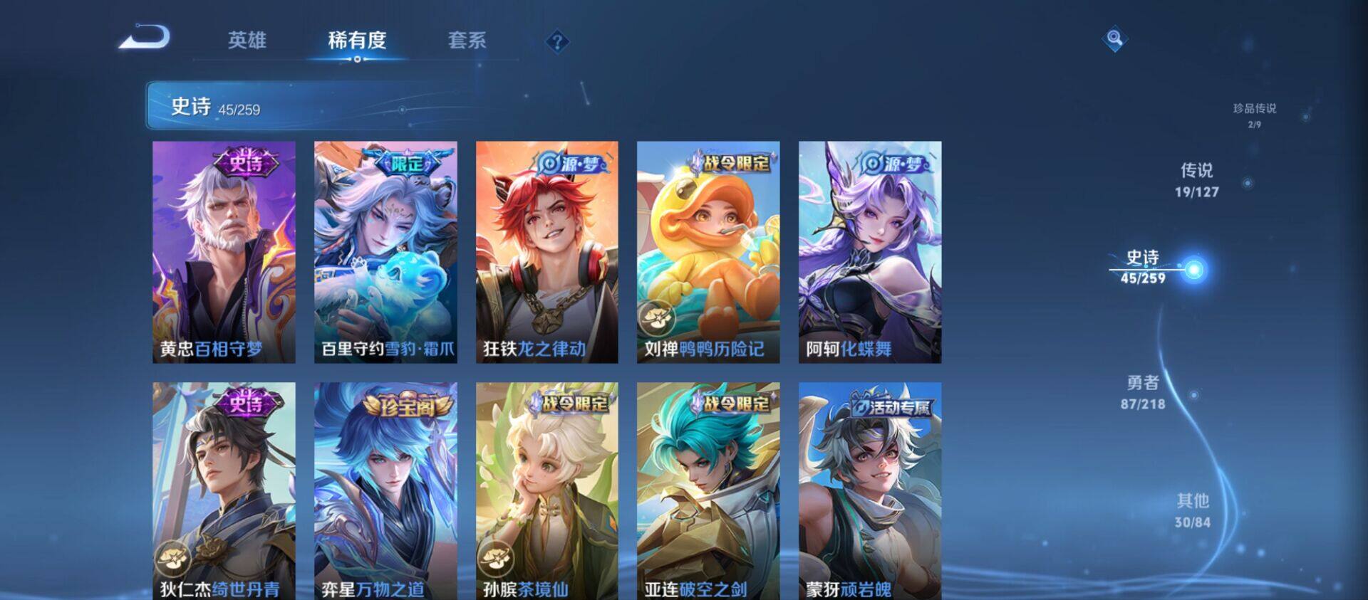 WZ0349246王者荣耀账号详情图24