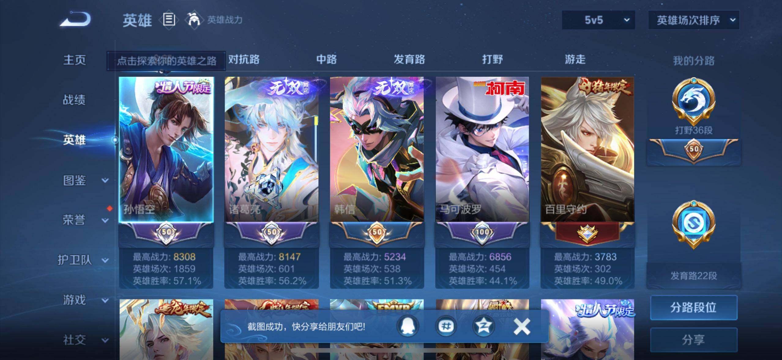 WZ0349248王者荣耀账号详情图26