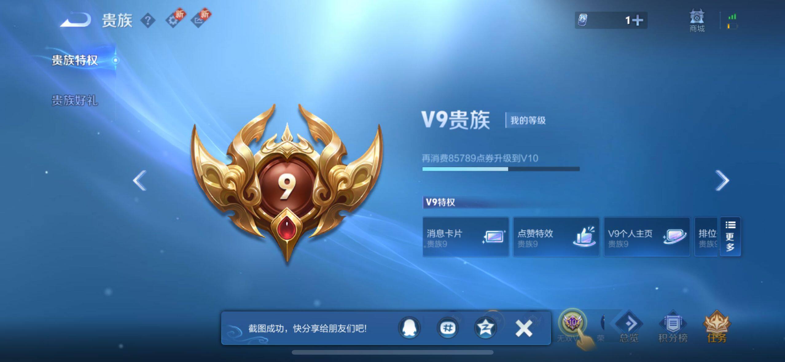 WZ0349248王者荣耀账号详情图29