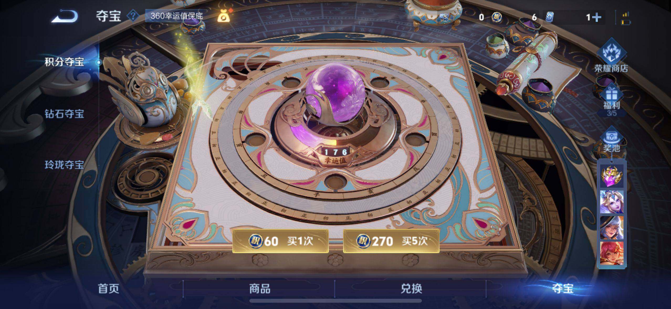 WZ0349248王者荣耀账号详情图34