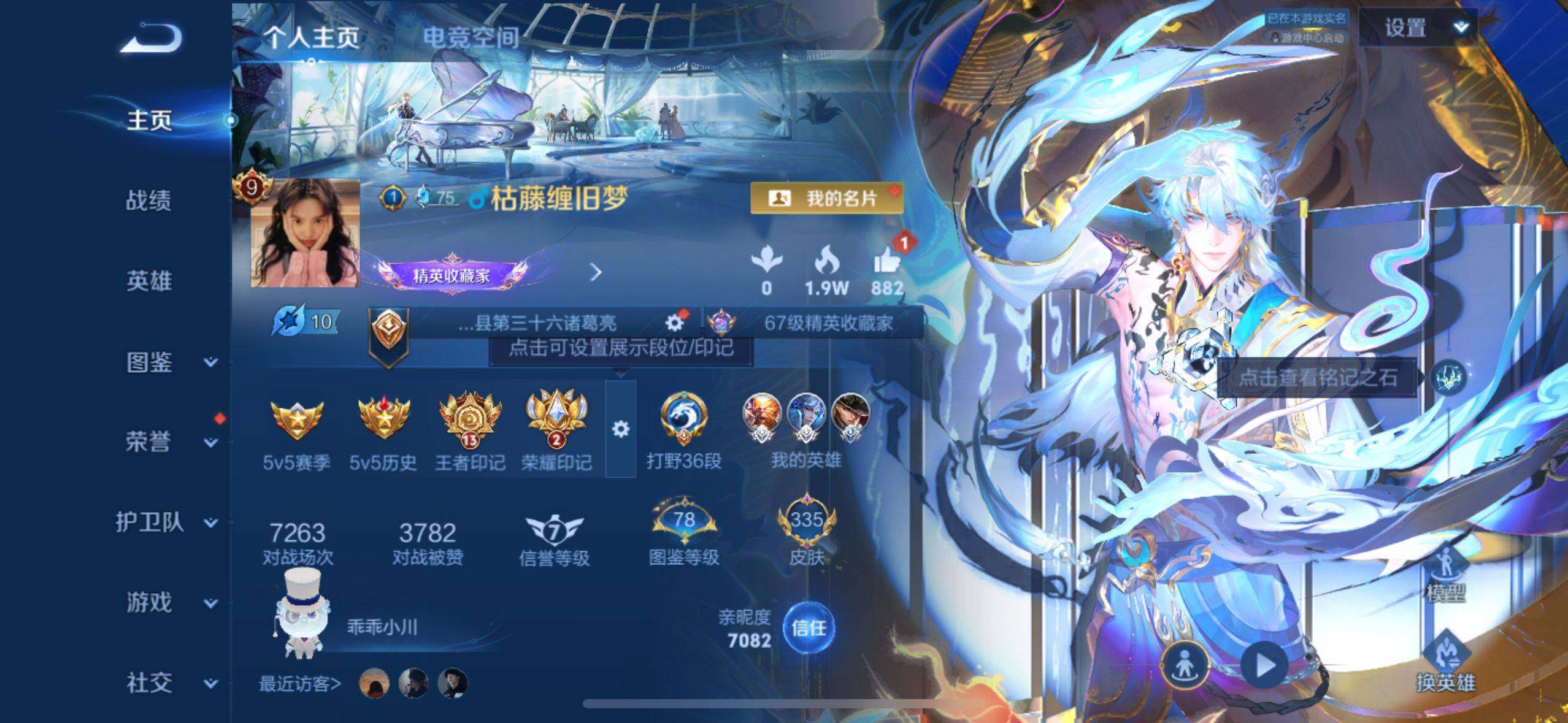 WZ0349248王者荣耀账号详情图35