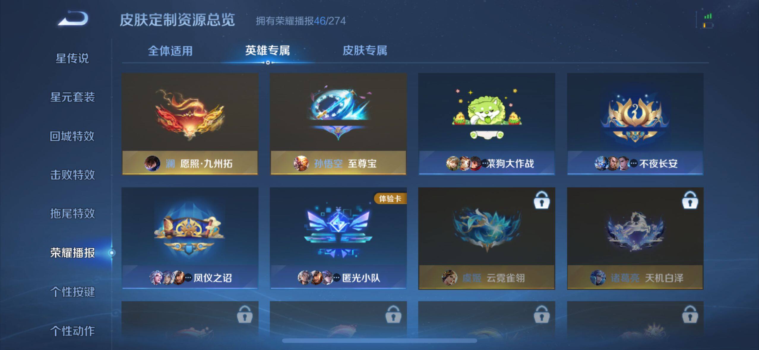 WZ0349248王者荣耀账号详情图36