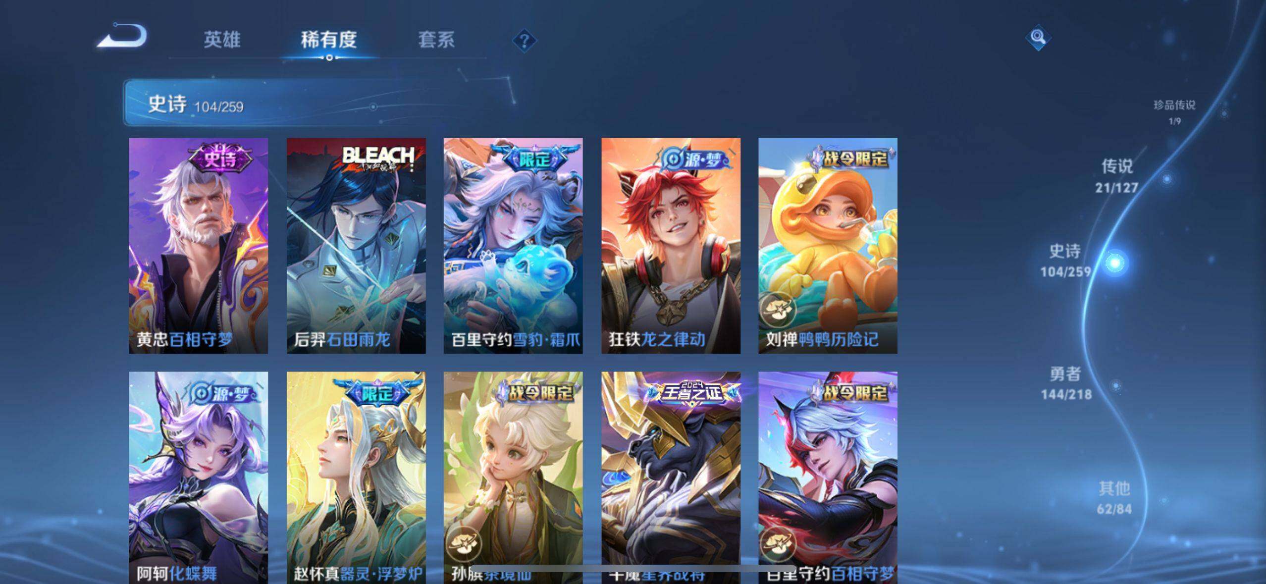 WZ0349248王者荣耀账号详情图39