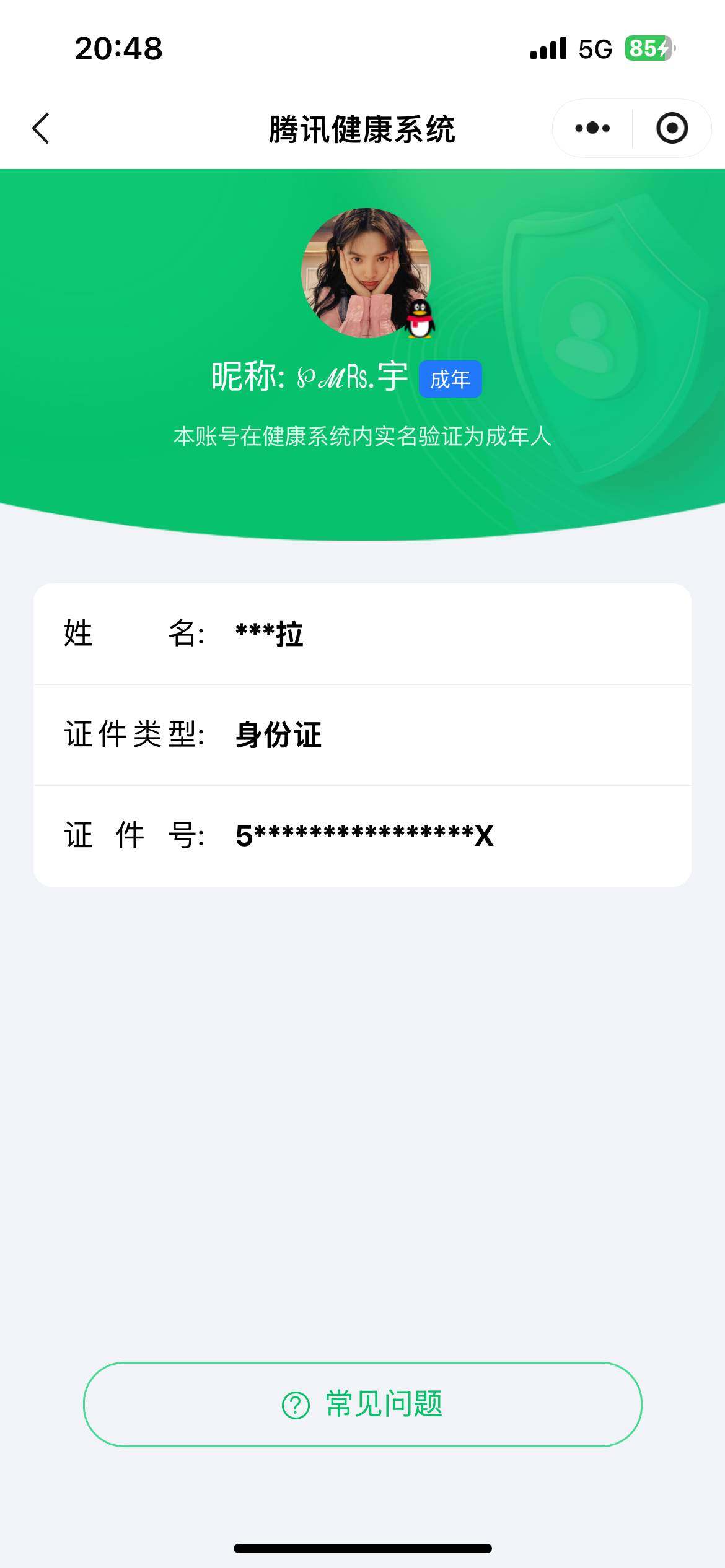 WZ0349248王者荣耀账号详情图44