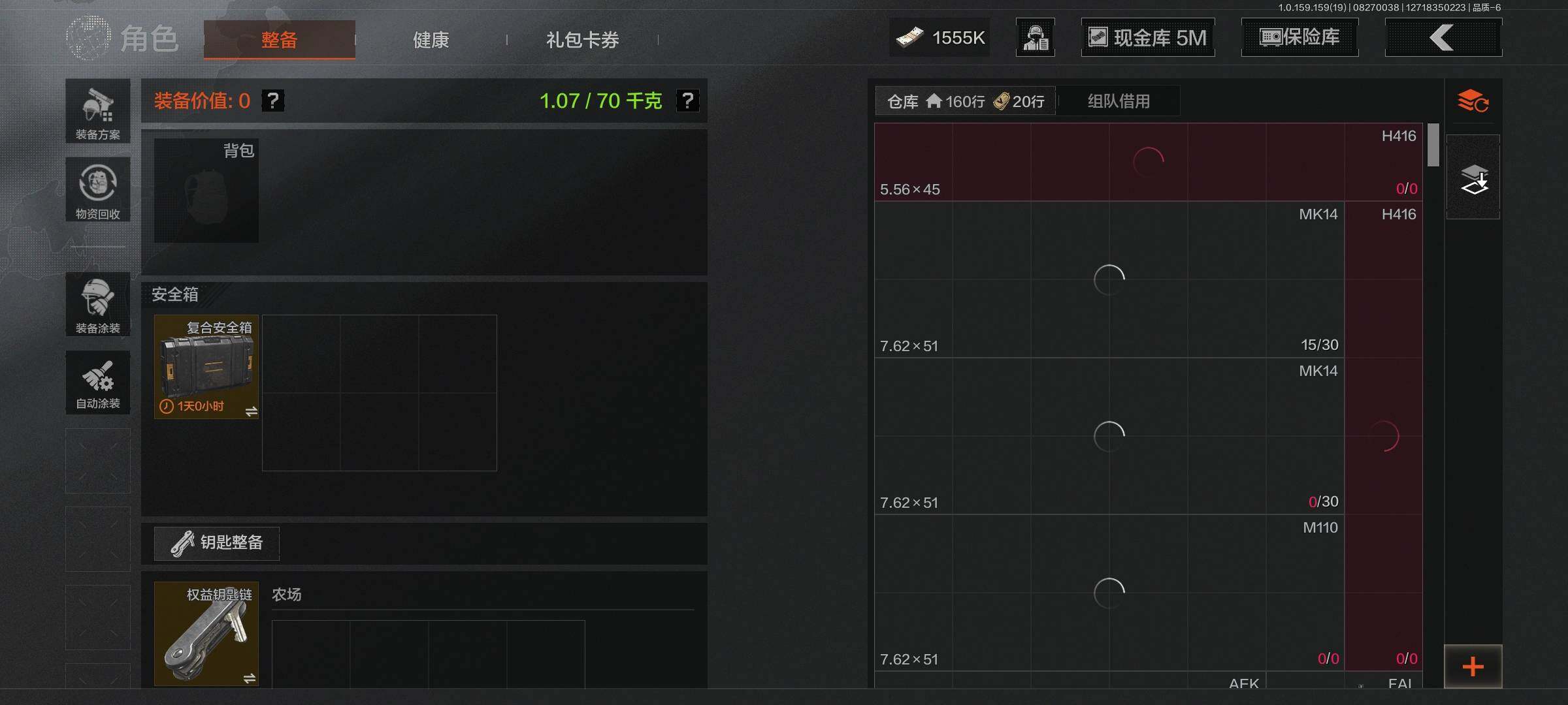 AQEY35831暗区突围账号详情图4