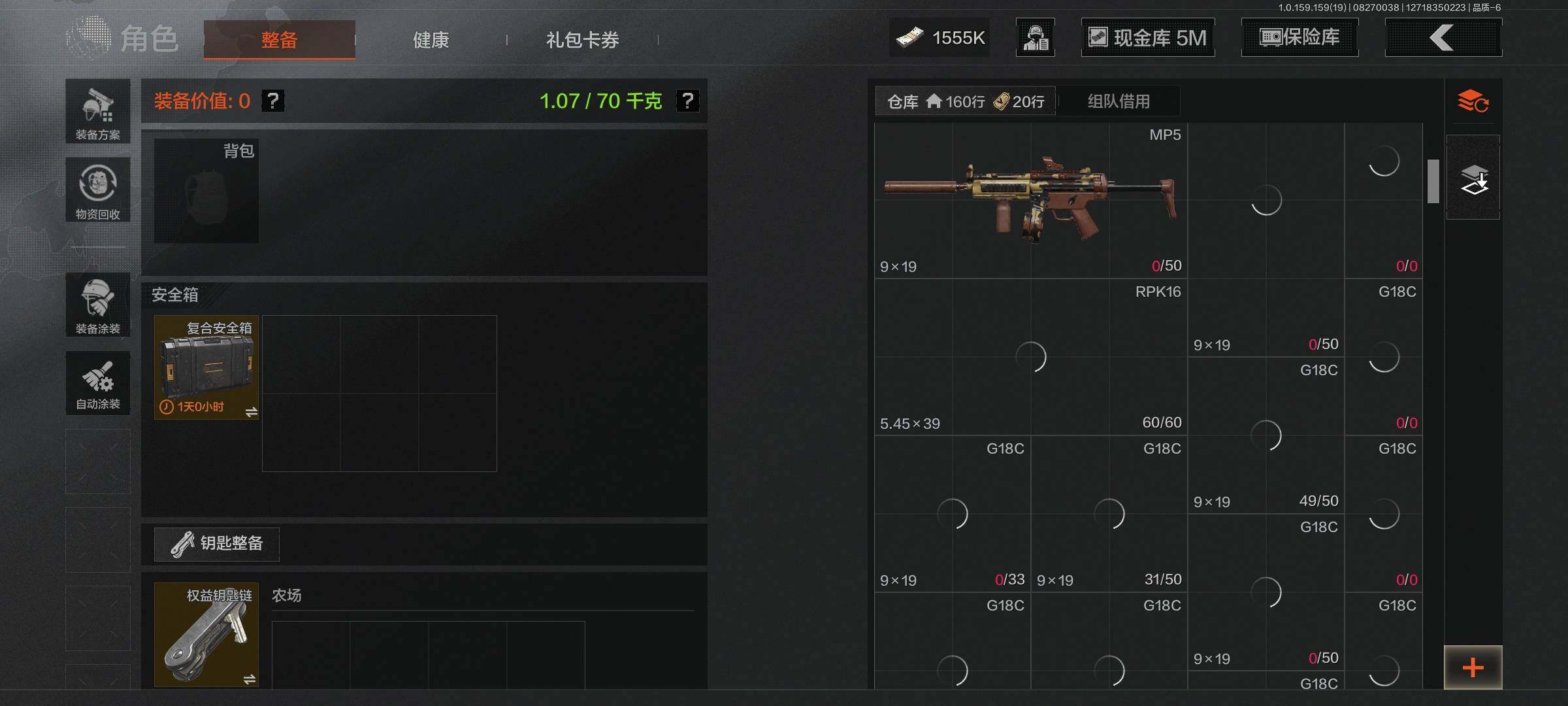 AQEY35831暗区突围账号详情图5