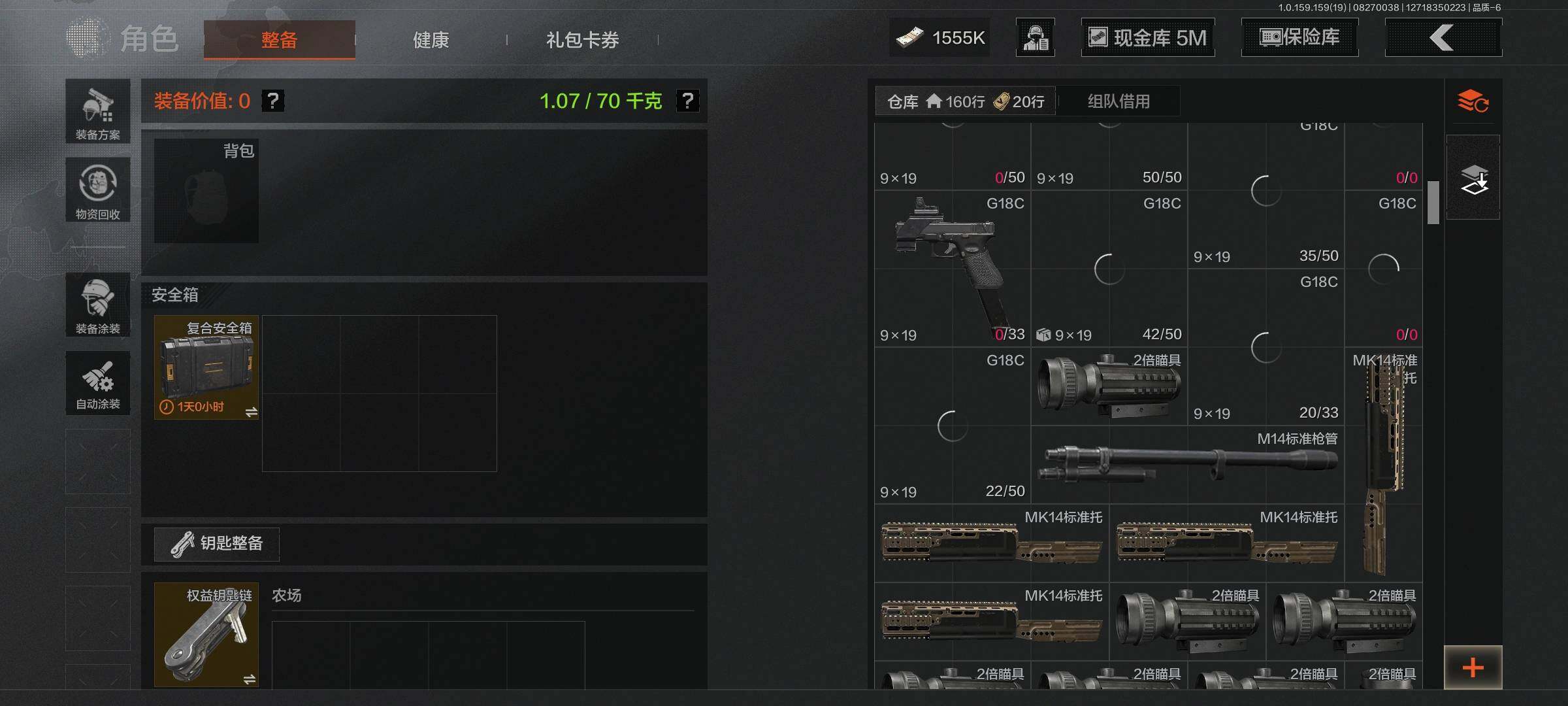 AQEY35831暗区突围账号详情图6