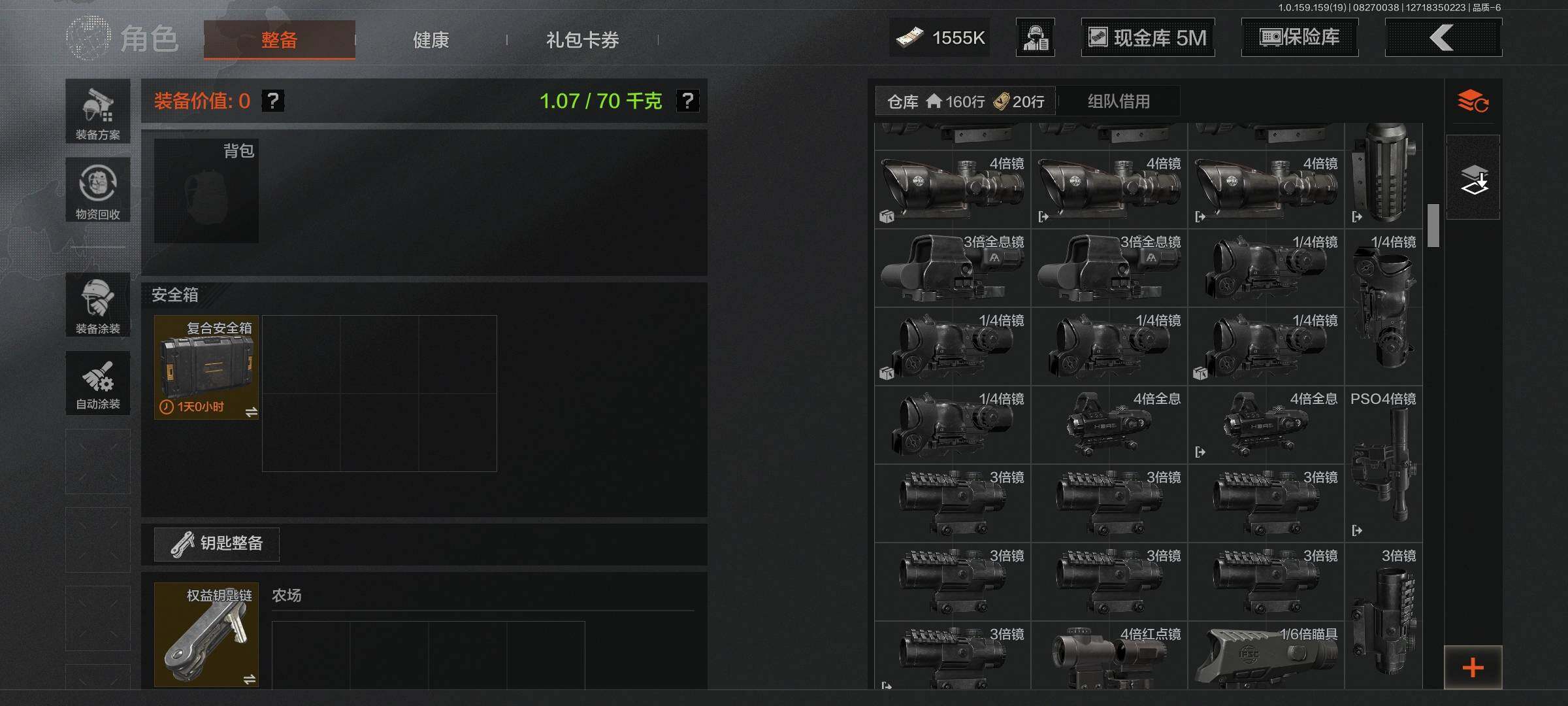 AQEY35831暗区突围账号详情图7