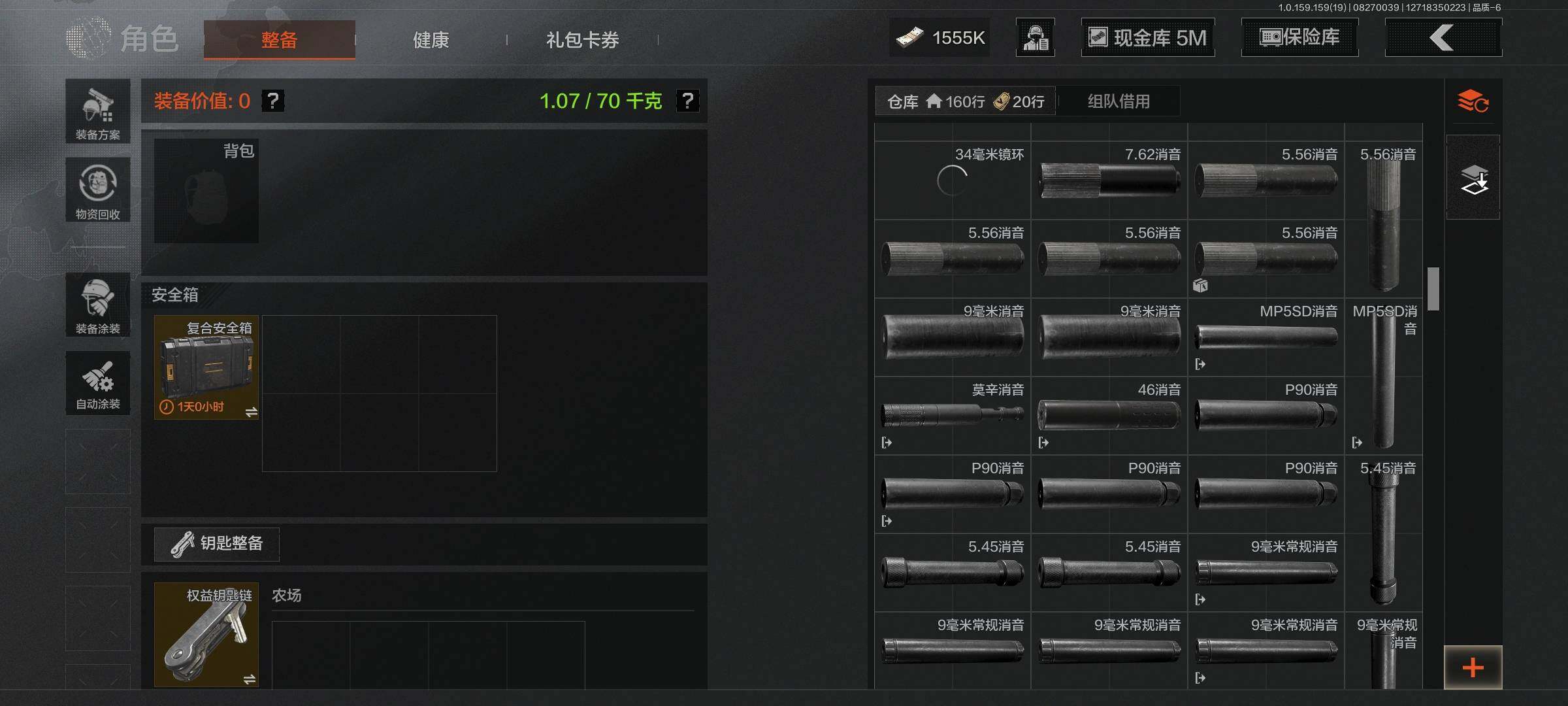AQEY35831暗区突围账号详情图9