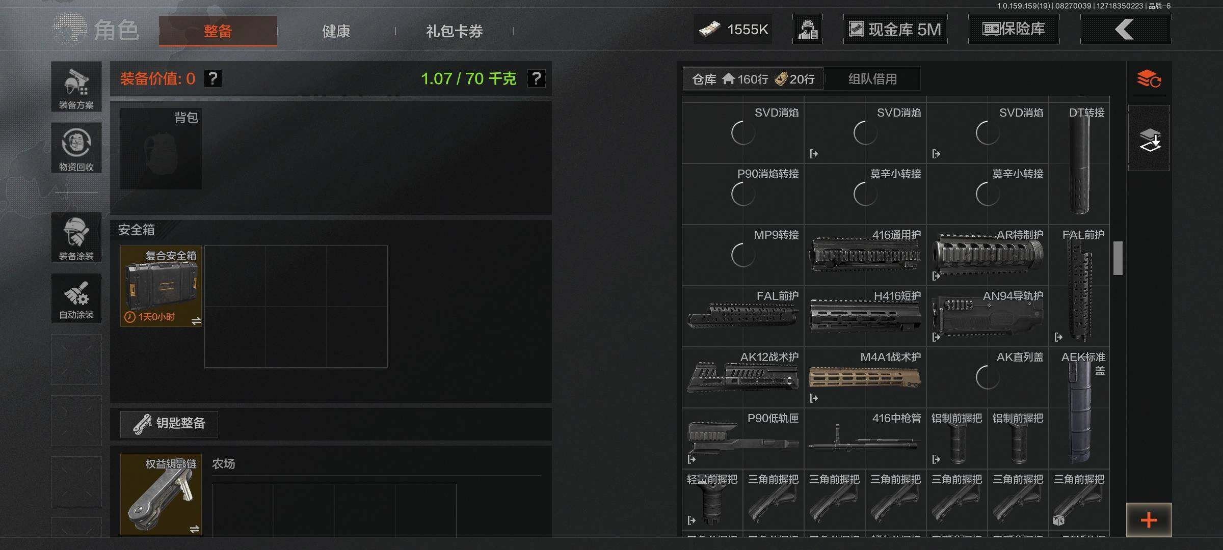 AQEY35831暗区突围账号详情图10