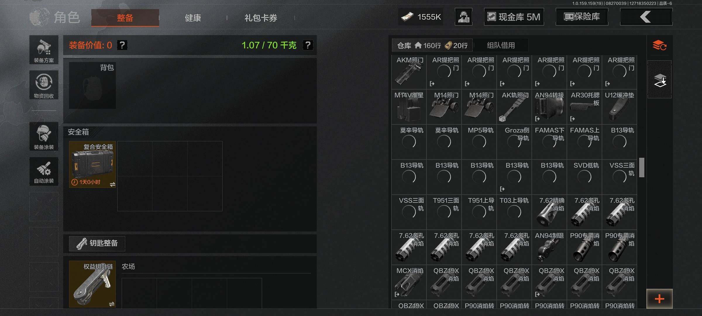 AQEY35831暗区突围账号详情图12