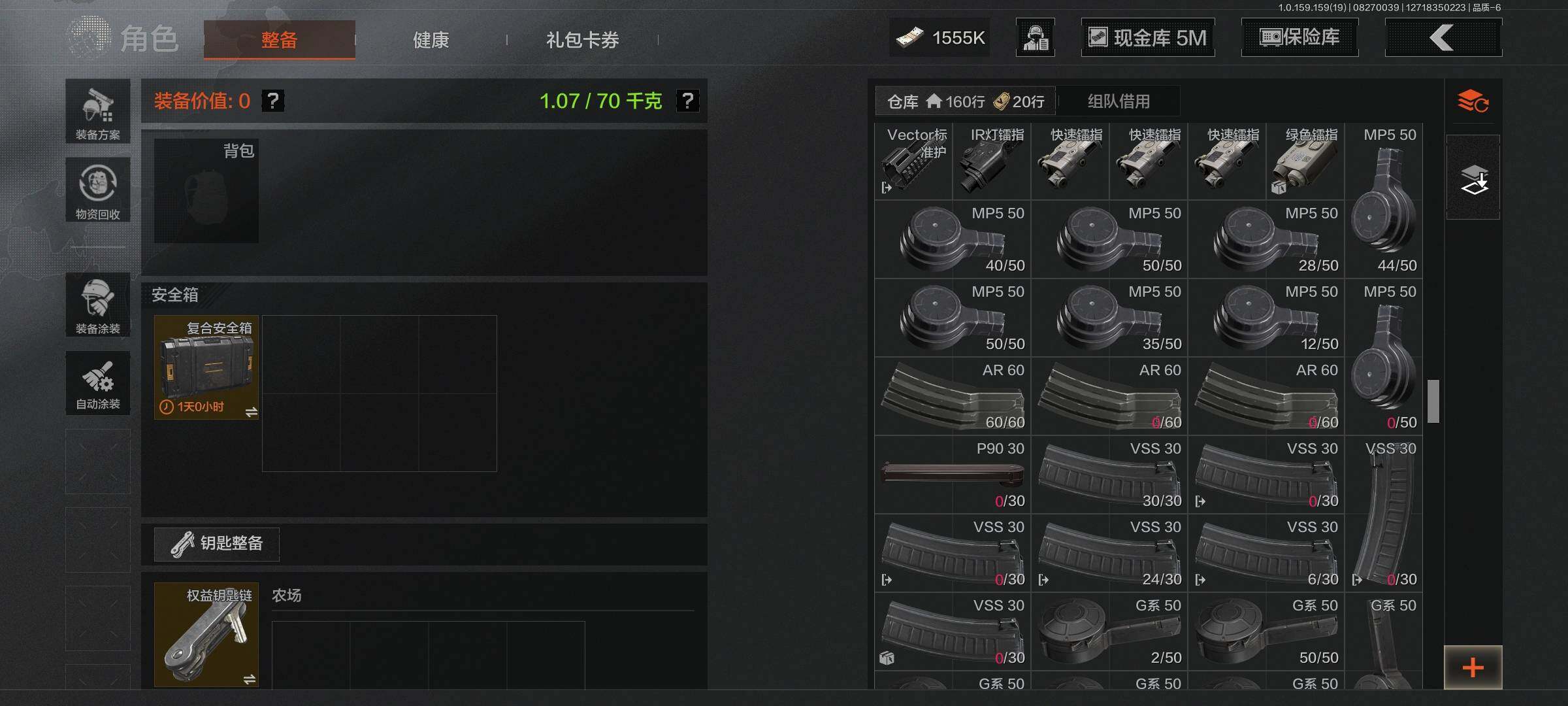 AQEY35831暗区突围账号详情图13