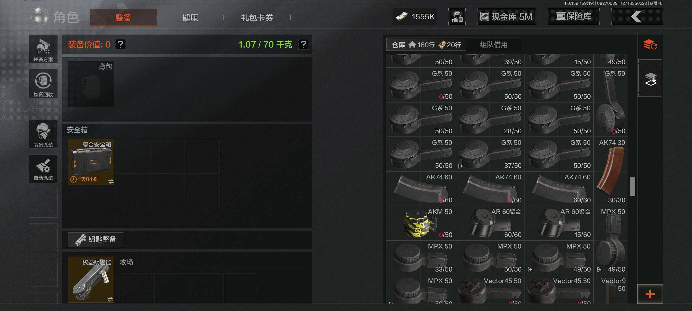 AQEY35831暗区突围账号详情图14