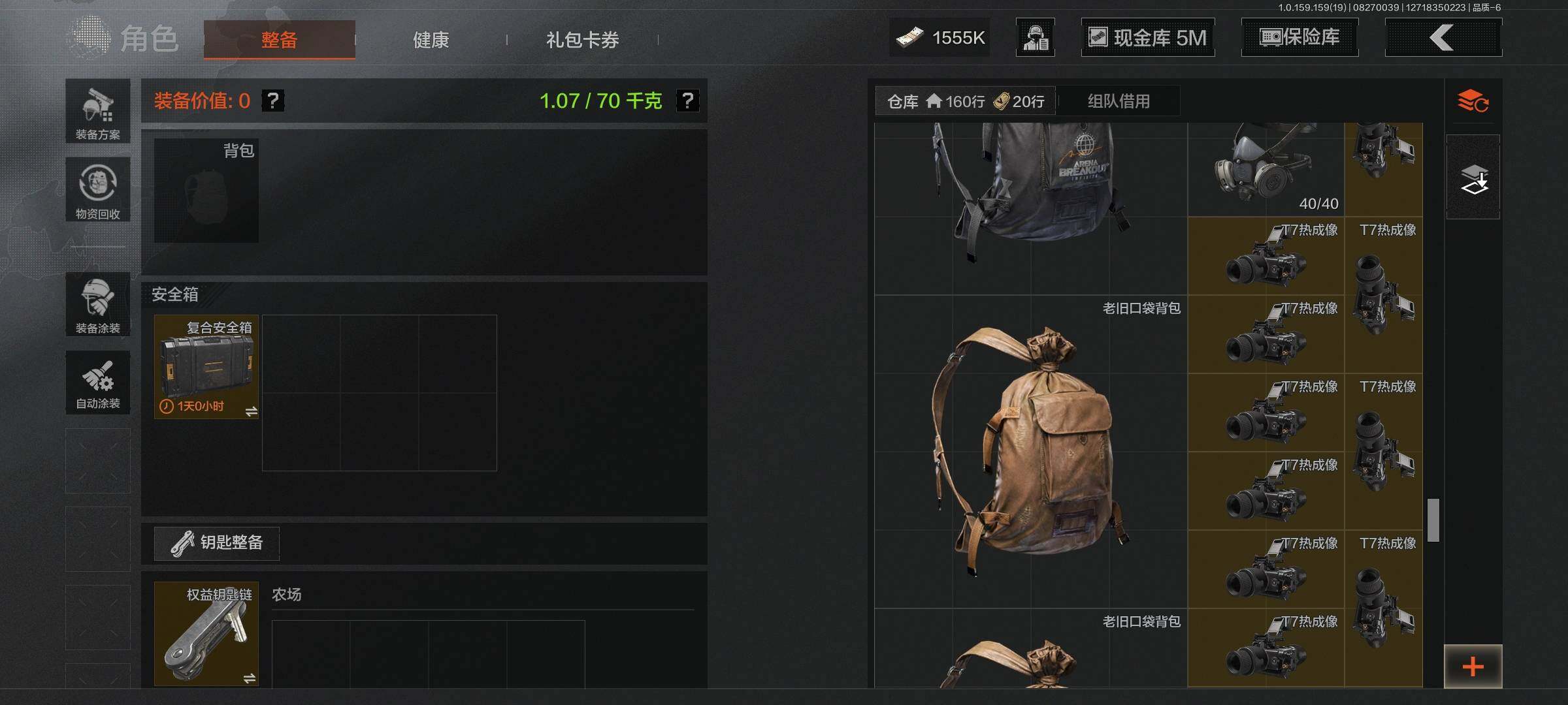 AQEY35831暗区突围账号详情图17