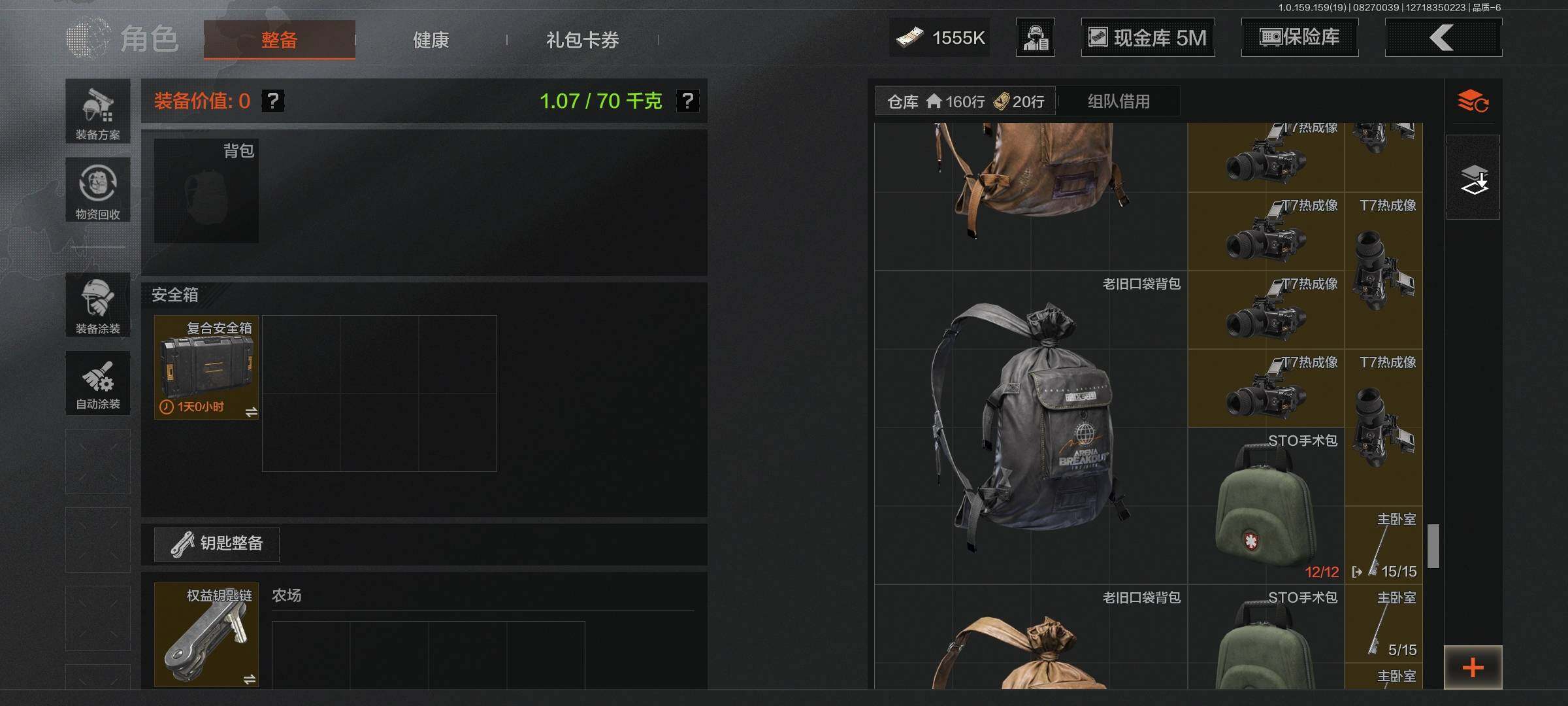 AQEY35831暗区突围账号详情图18