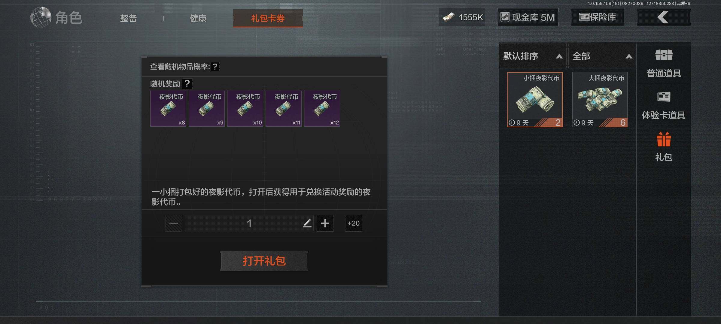 AQEY35831暗区突围账号详情图22