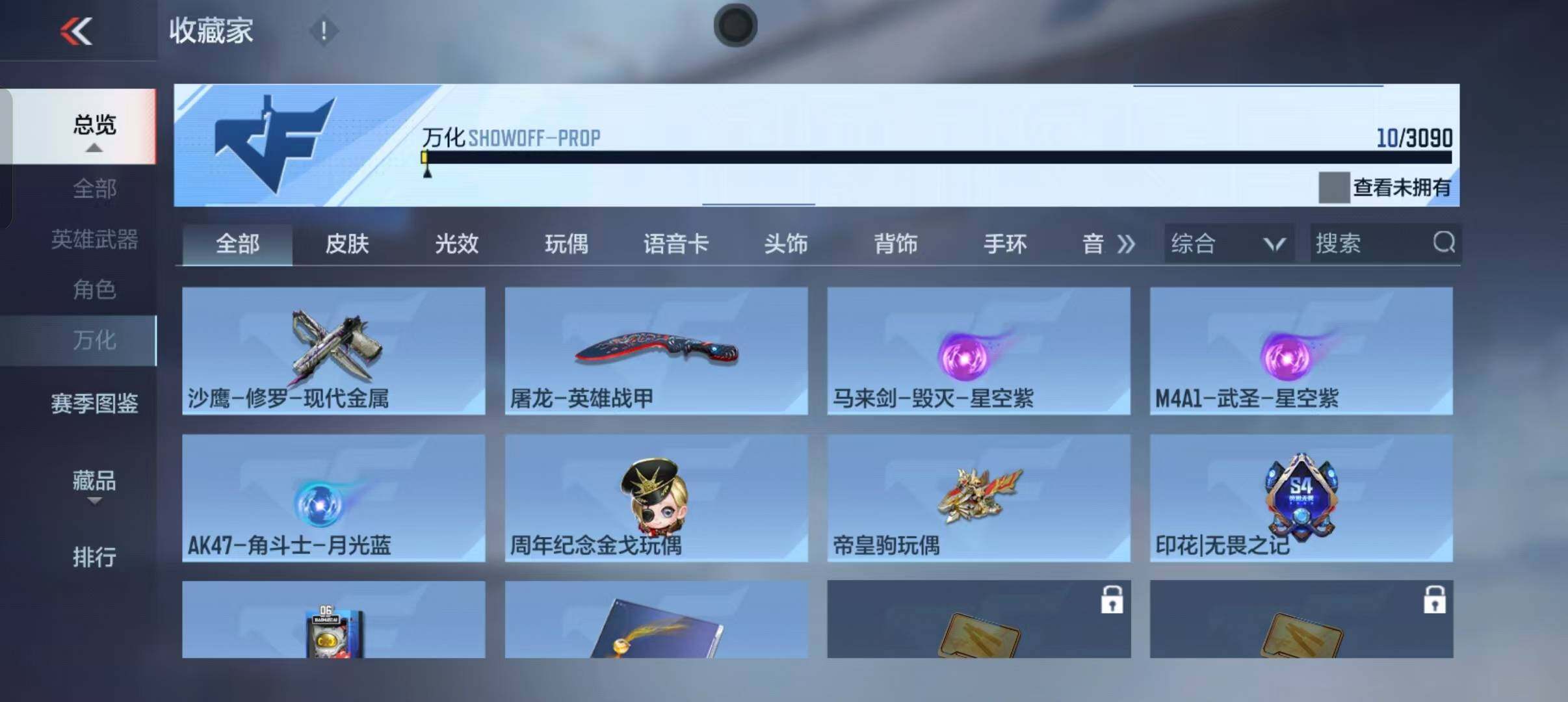 CFMEY345656枪战王者账号详情图6 CFMEY345656枪战王者账号详情图6