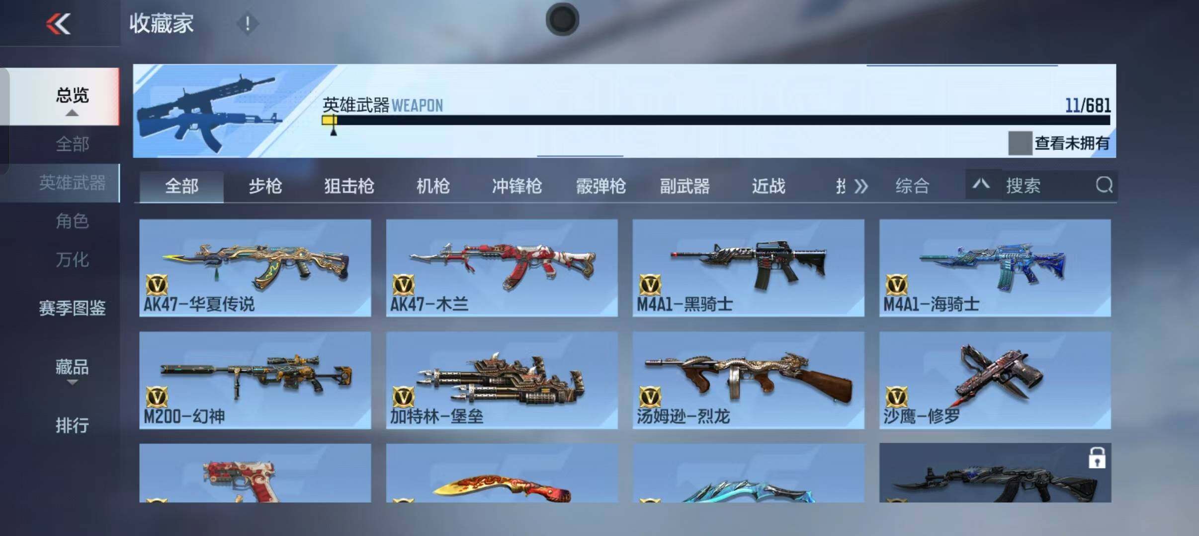 CFMEY345656枪战王者账号详情图8 CFMEY345656枪战王者账号详情图8