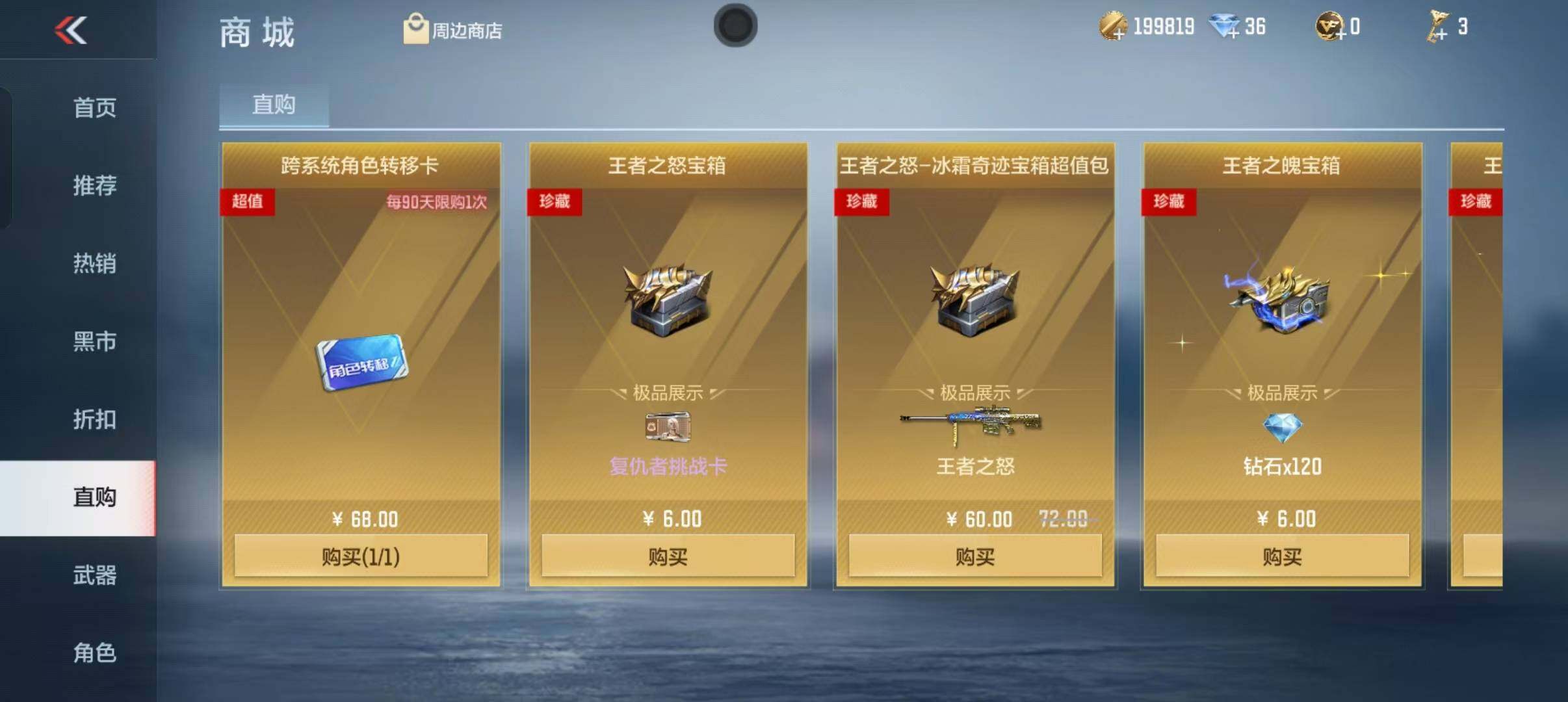CFMEY345656枪战王者账号详情图9 CFMEY345656枪战王者账号详情图9