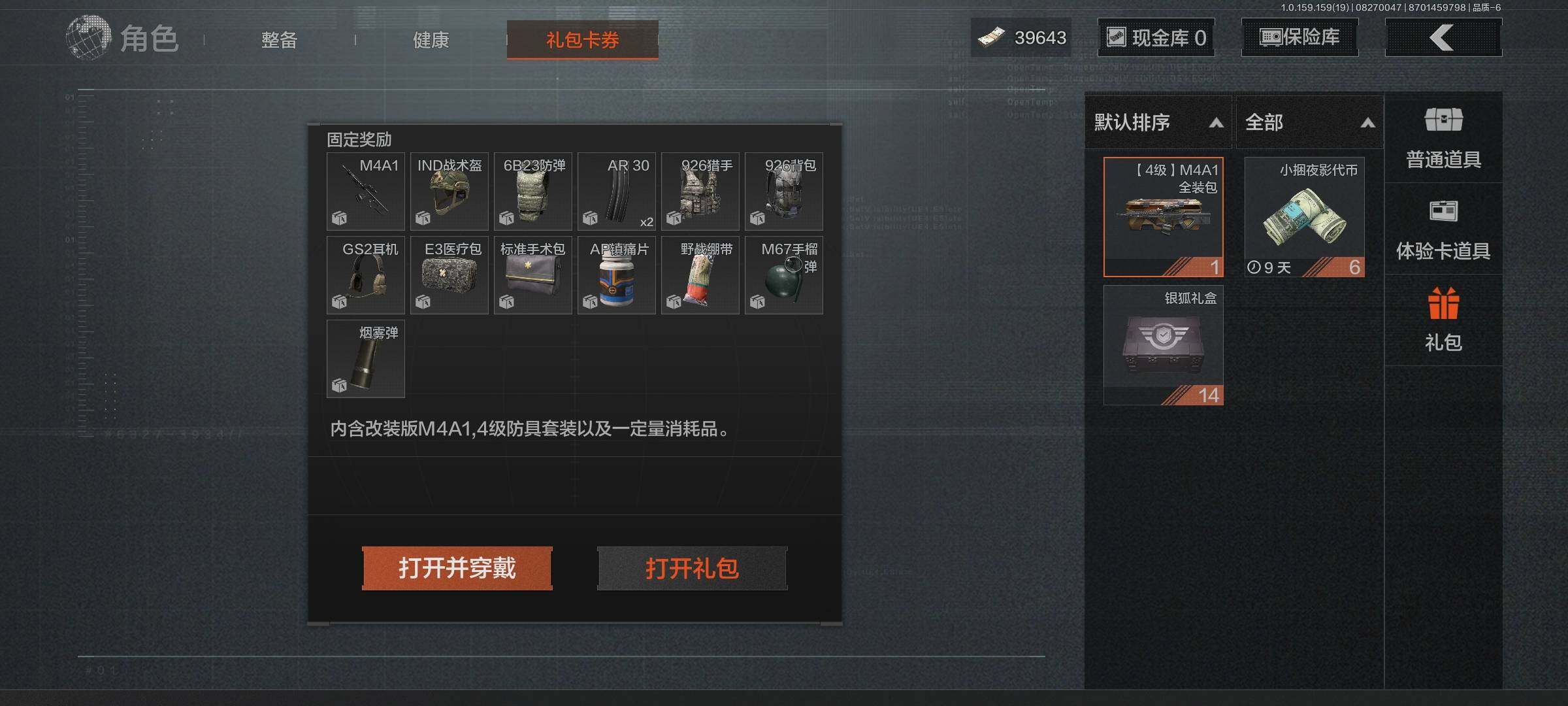 AQEY35833暗区突围账号详情图13 AQEY35833暗区突围账号详情图13