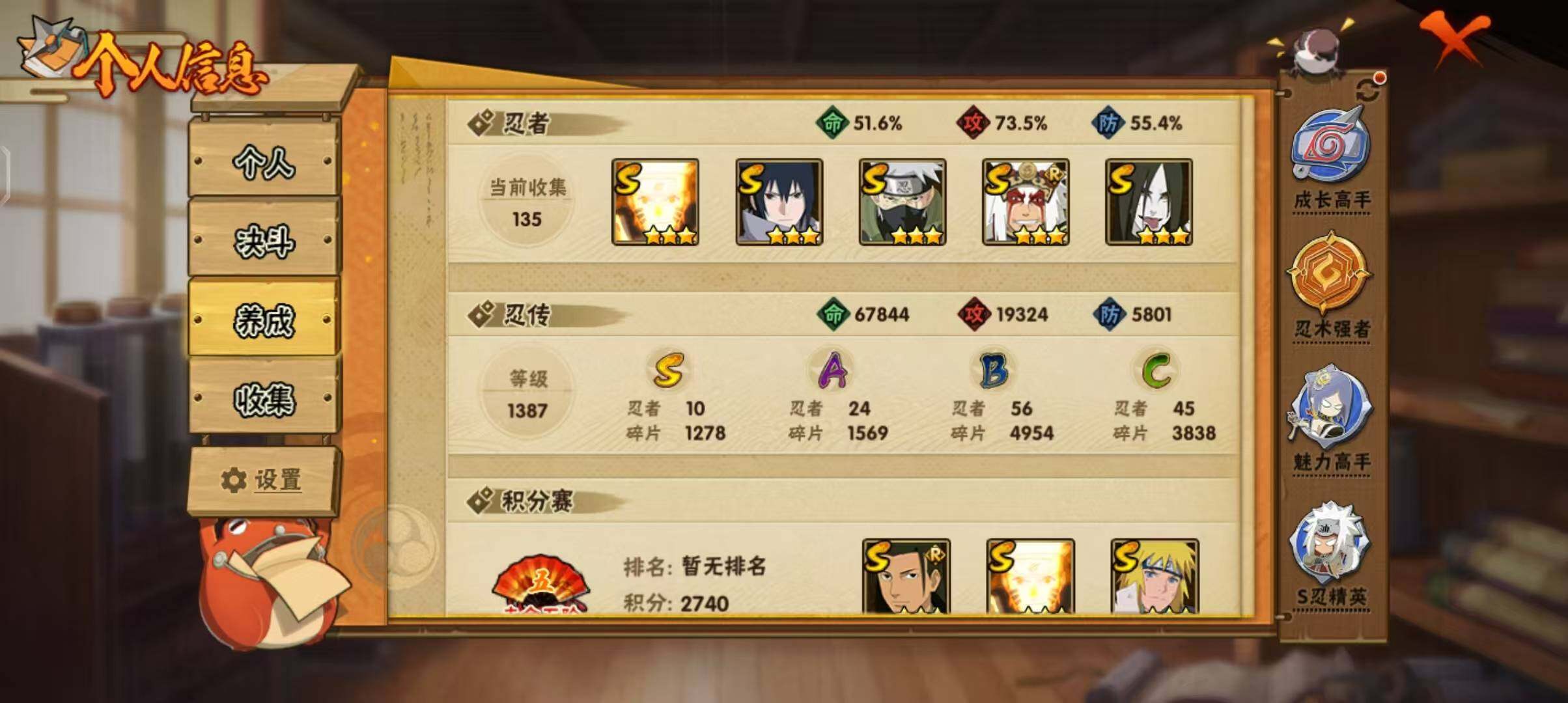 HYEY322641火影忍者账号详情图18 HYEY322641火影忍者账号详情图18