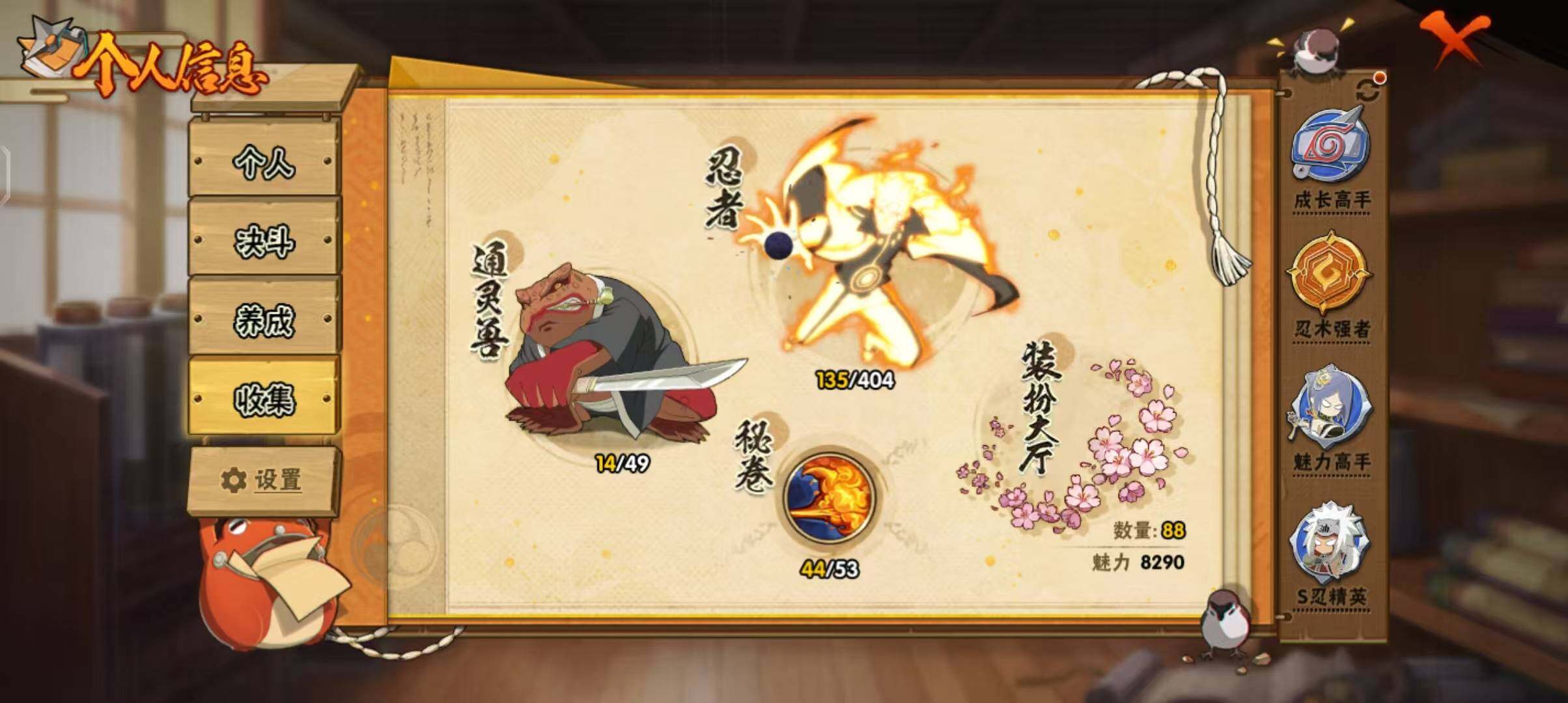 HYEY322641火影忍者账号详情图19 HYEY322641火影忍者账号详情图19
