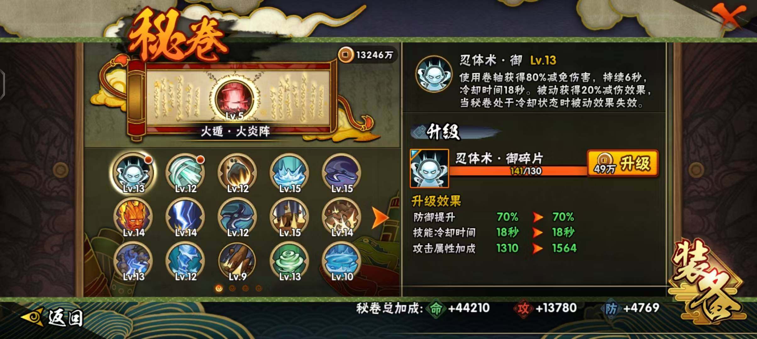 HYEY322641火影忍者账号详情图30 HYEY322641火影忍者账号详情图30