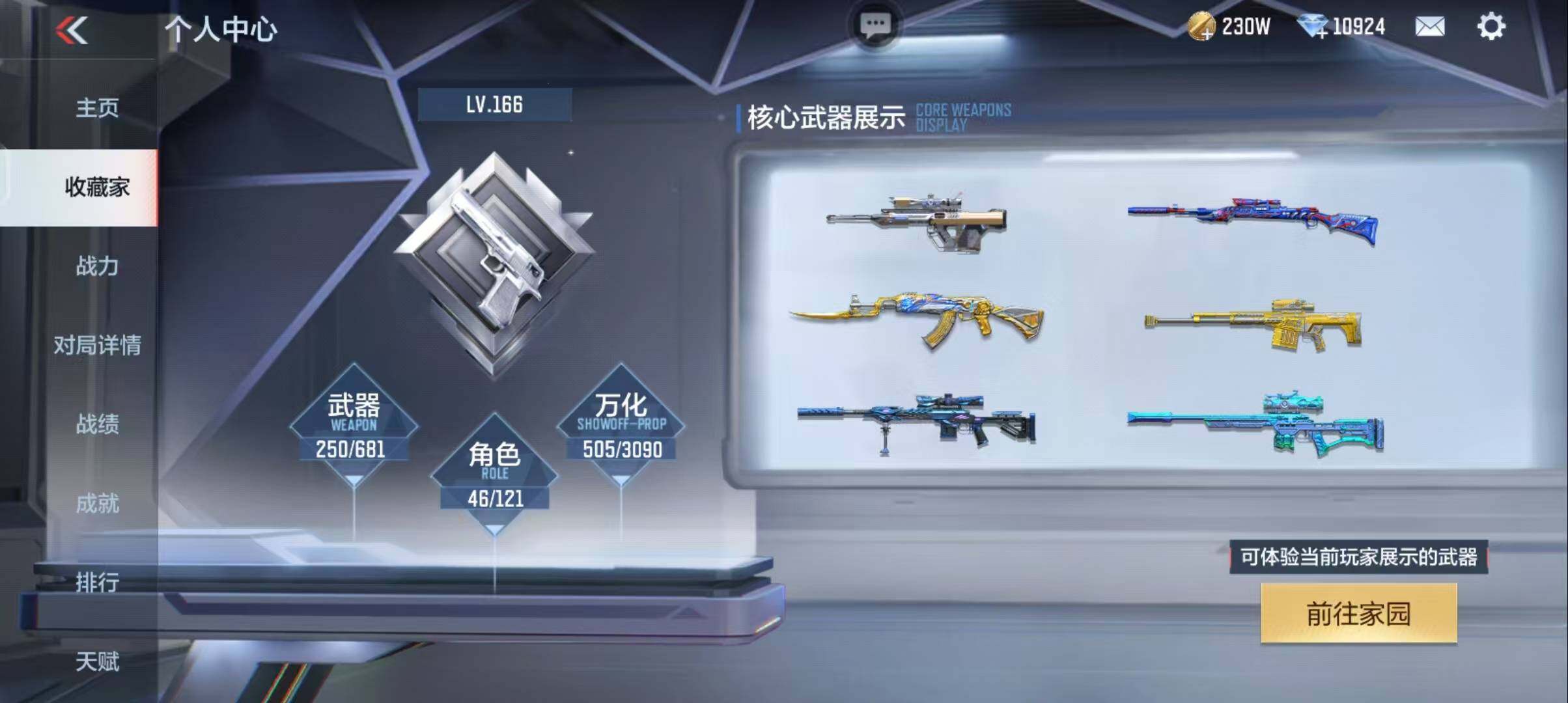 CFMEY345723枪战王者账号详情图13 CFMEY345723枪战王者账号详情图13