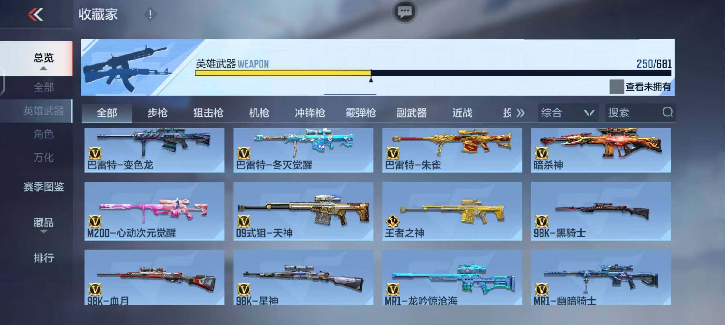 CFMEY345723枪战王者账号详情图37 CFMEY345723枪战王者账号详情图37