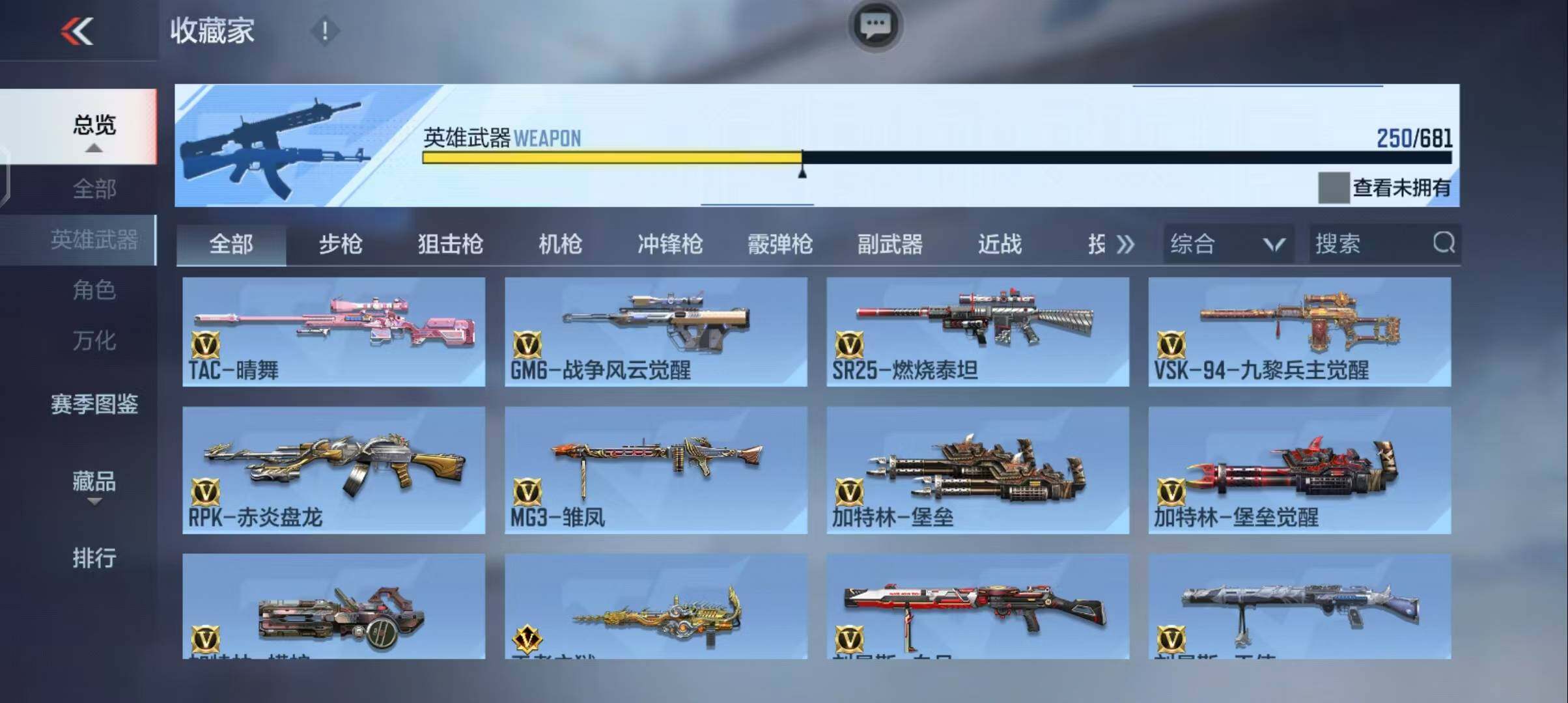 CFMEY345723枪战王者账号详情图38 CFMEY345723枪战王者账号详情图38