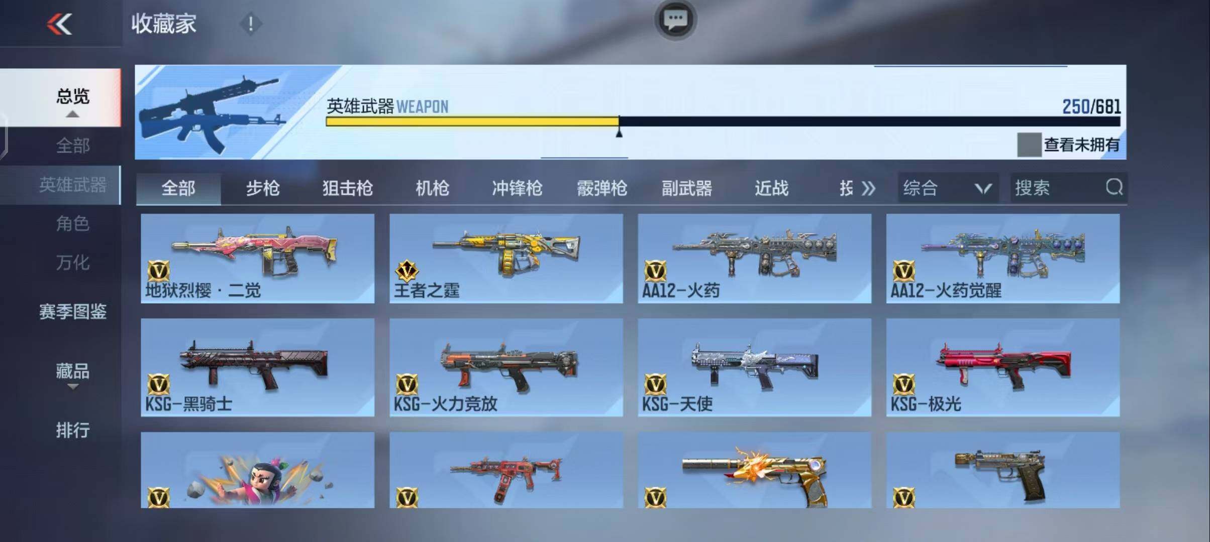 CFMEY345723枪战王者账号详情图41 CFMEY345723枪战王者账号详情图41