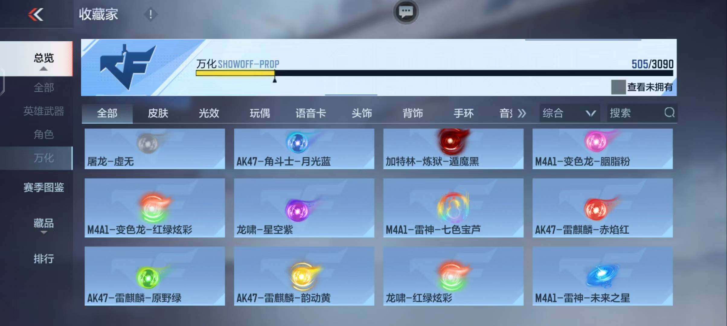 CFMEY345723枪战王者账号详情图62 CFMEY345723枪战王者账号详情图62
