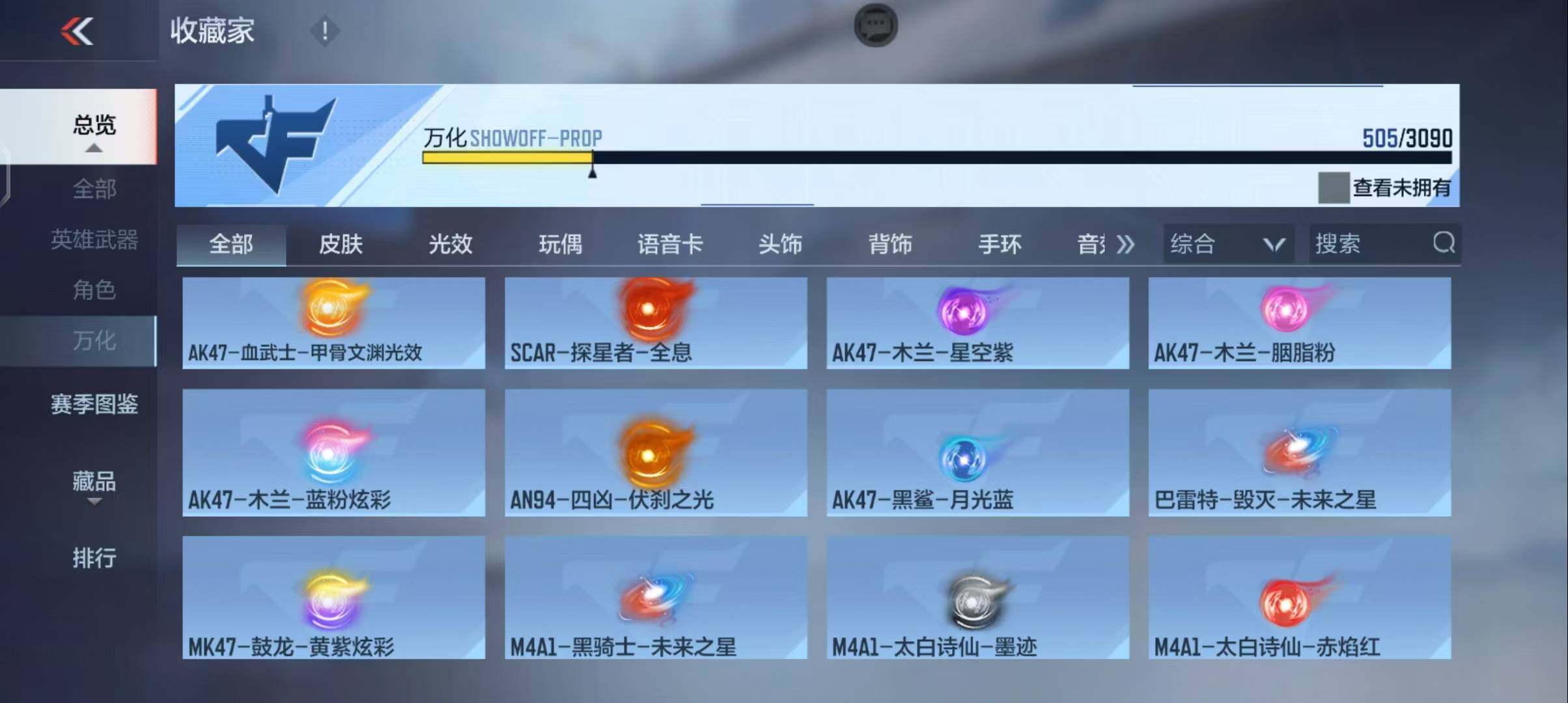 CFMEY345723枪战王者账号详情图63 CFMEY345723枪战王者账号详情图63