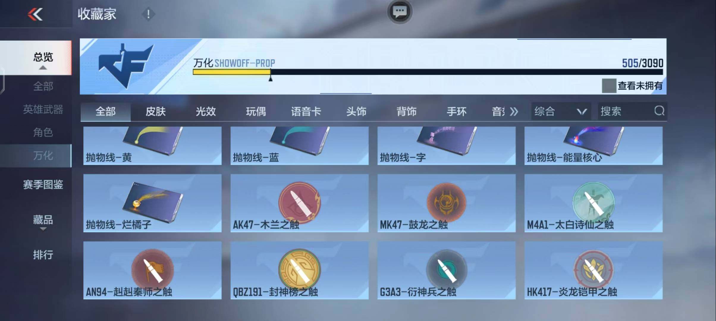 CFMEY345723枪战王者账号详情图69 CFMEY345723枪战王者账号详情图69