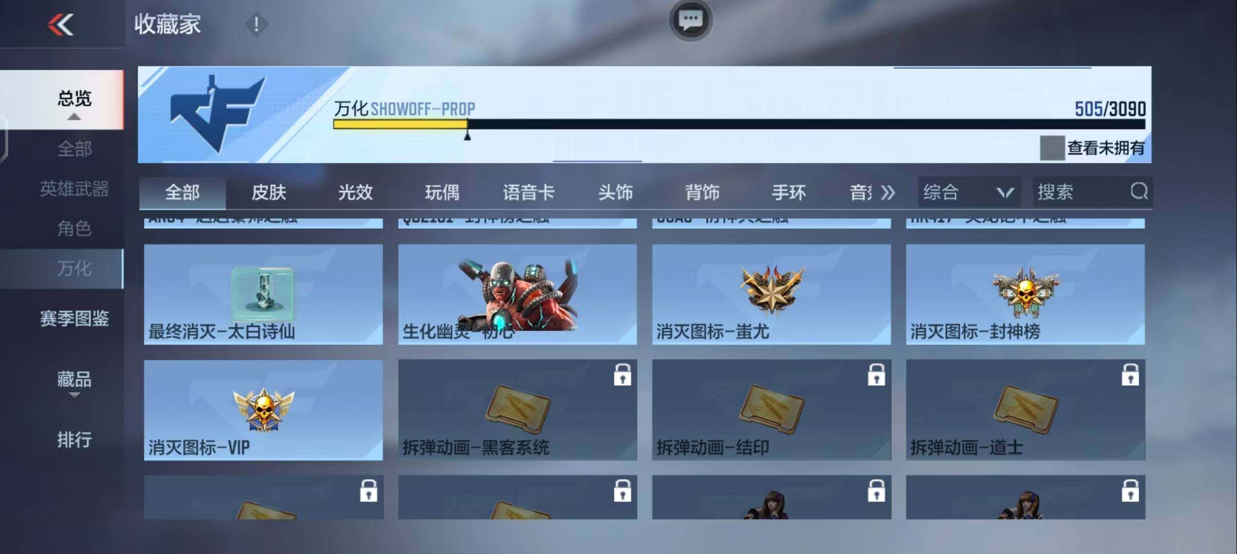 CFMEY345723枪战王者账号详情图70 CFMEY345723枪战王者账号详情图70