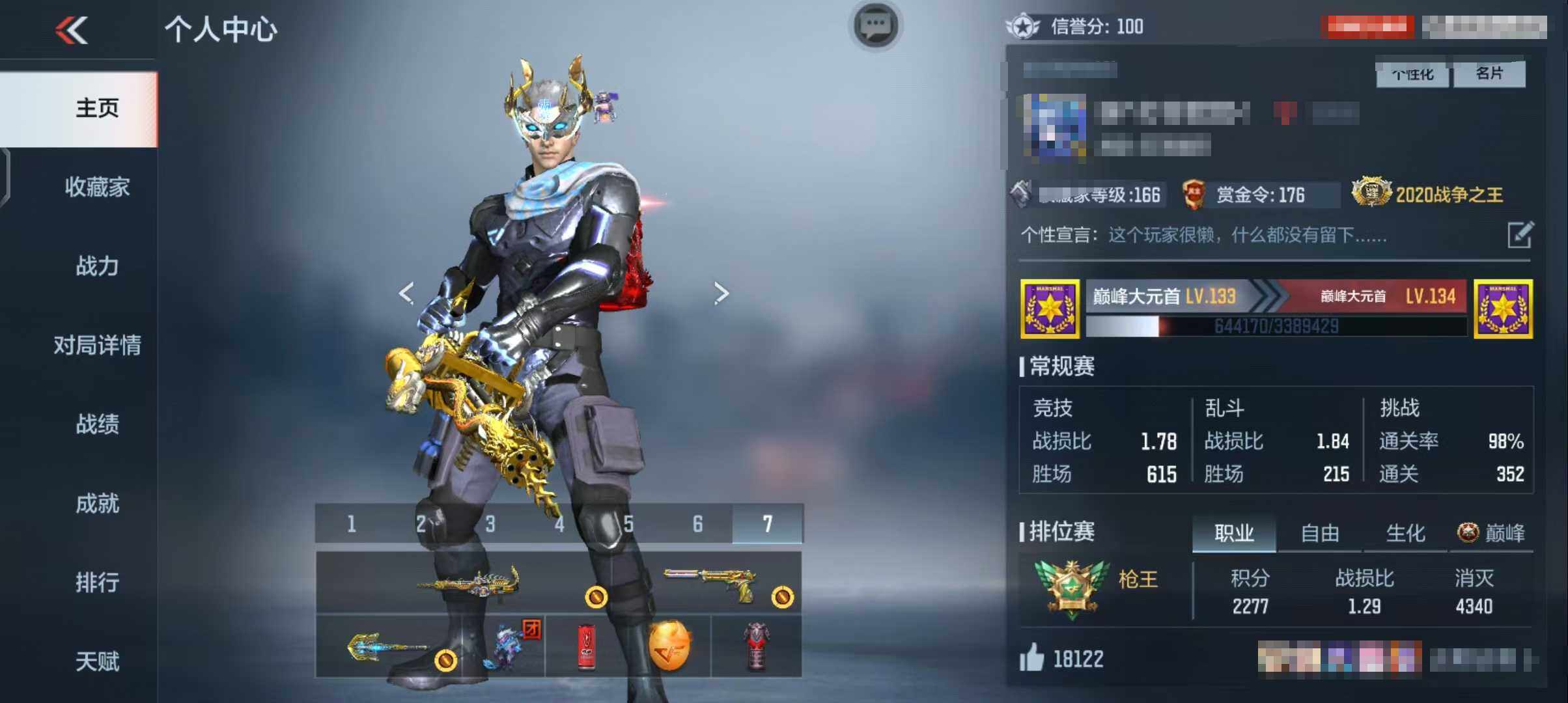 CFMEY345723枪战王者账号详情图11 CFMEY345723枪战王者账号详情图11