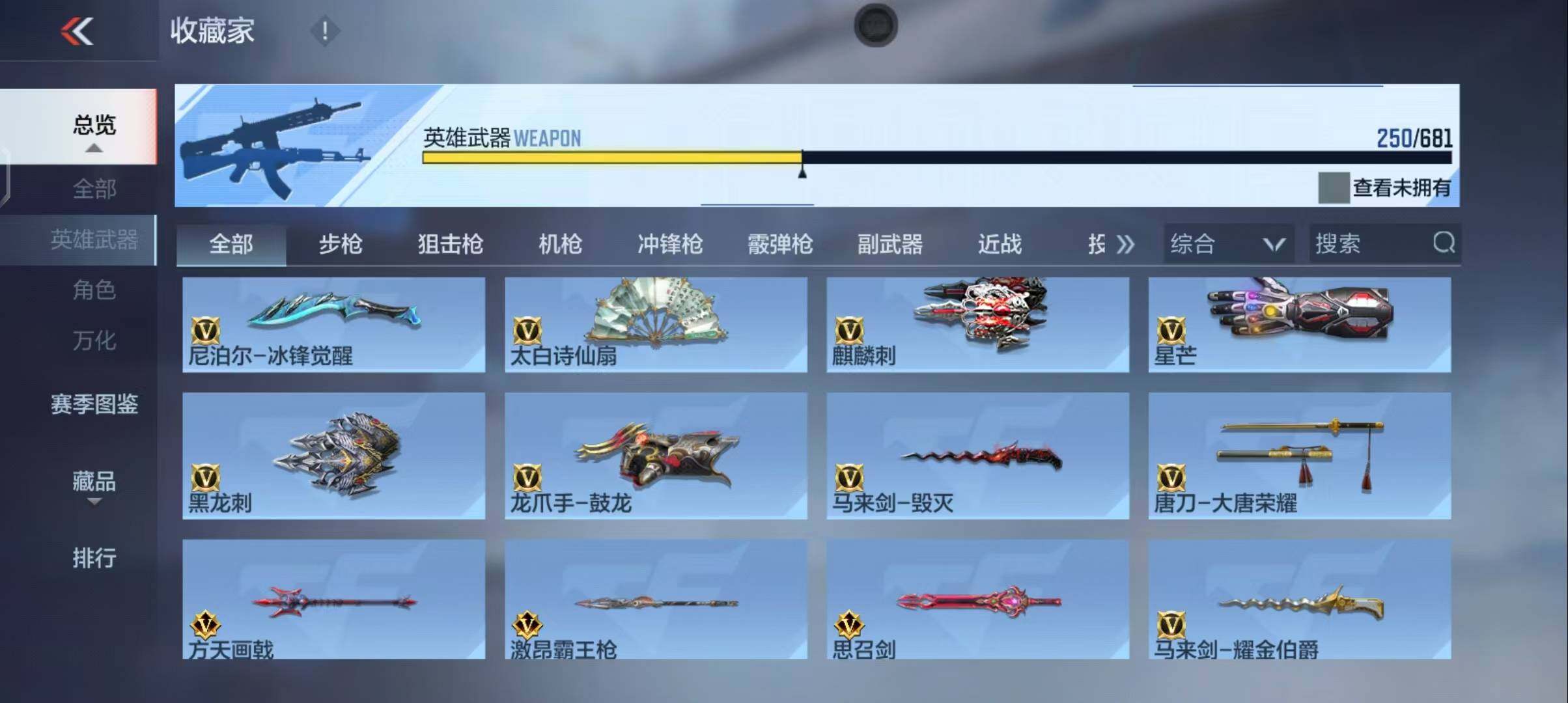 CFMEY345723枪战王者账号详情图72 CFMEY345723枪战王者账号详情图72