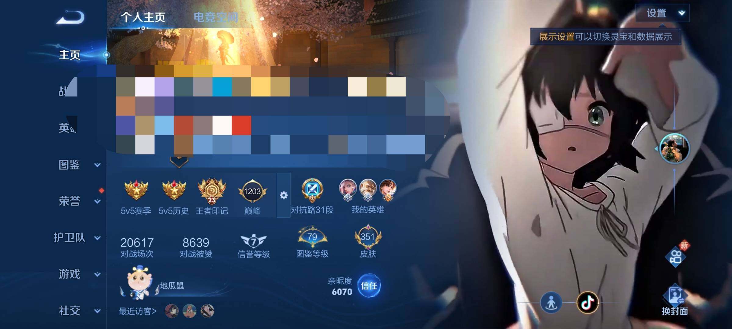 WZEY3254758王者荣耀账号详情图27 WZEY3254758王者荣耀账号详情图27