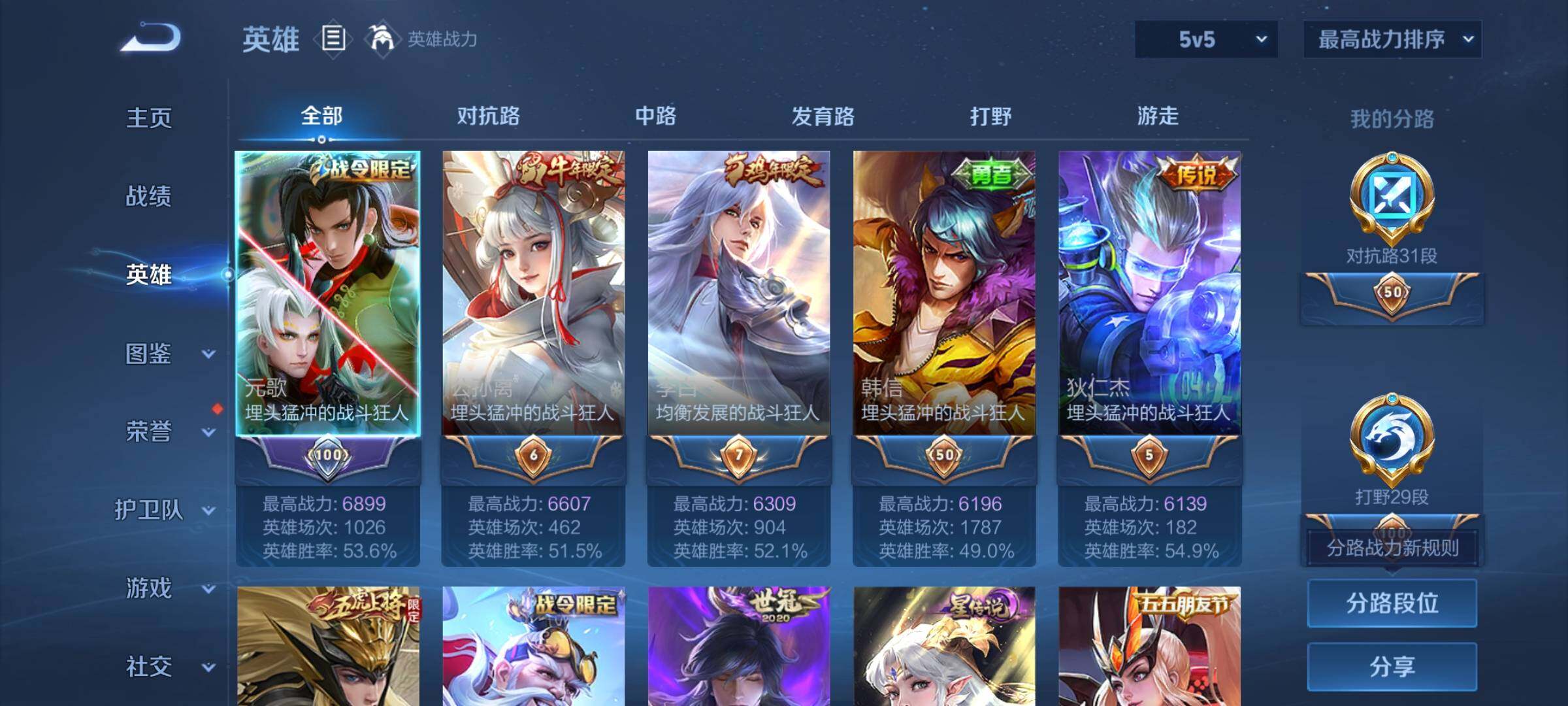 WZEY3254758王者荣耀账号详情图28 WZEY3254758王者荣耀账号详情图28