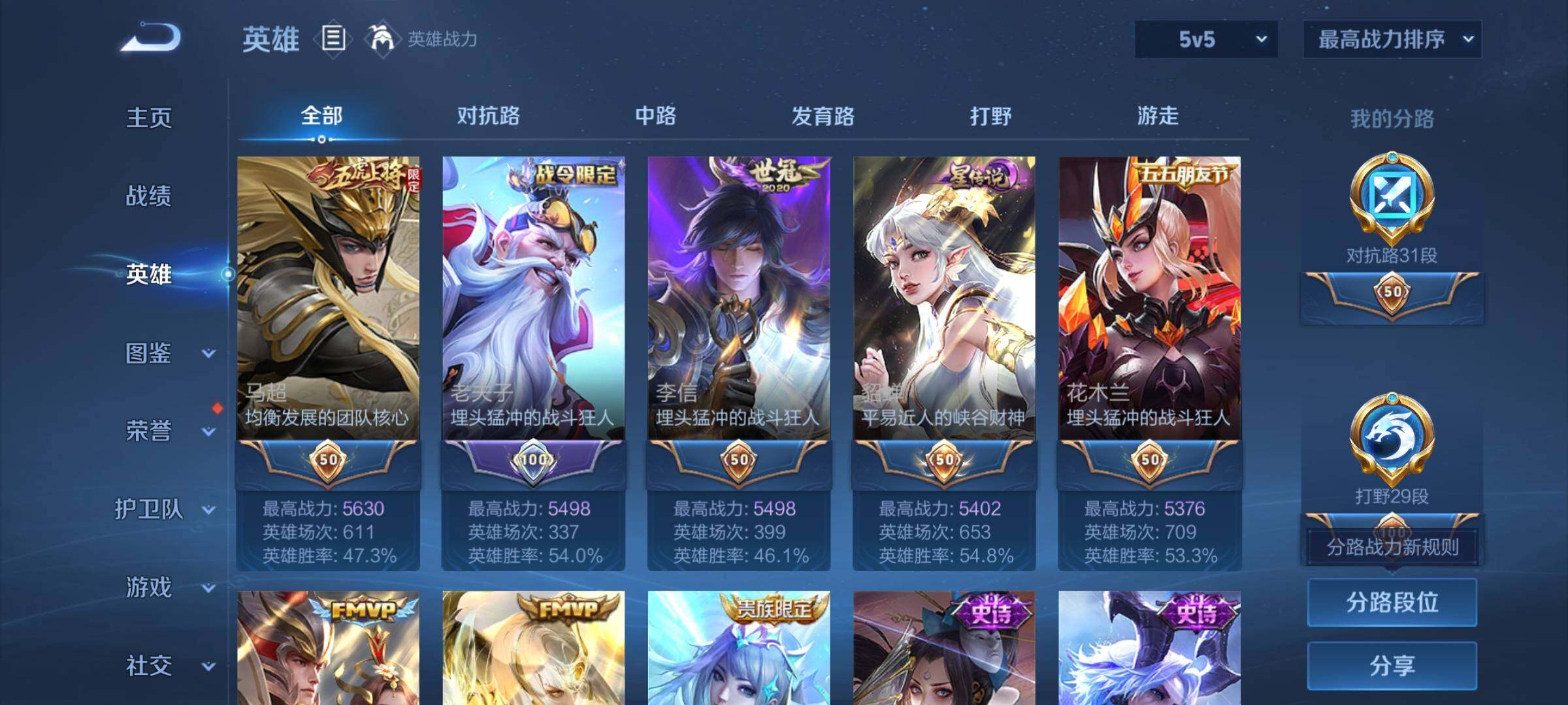 WZEY3254758王者荣耀账号详情图29 WZEY3254758王者荣耀账号详情图29